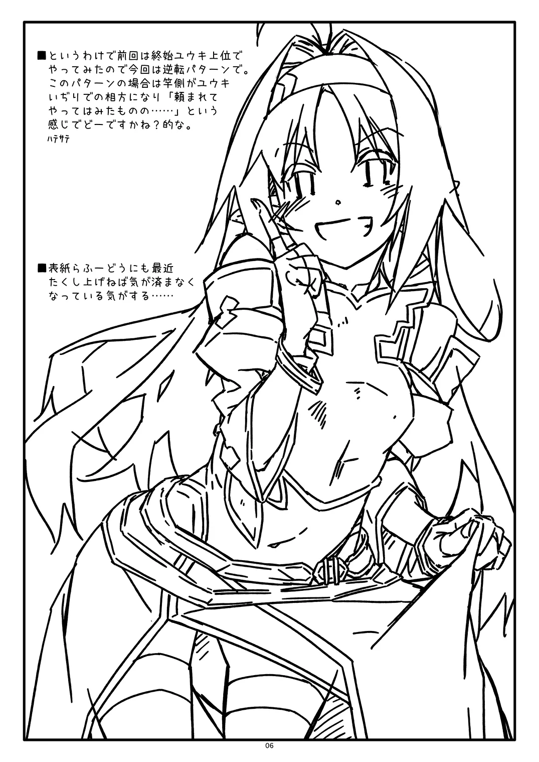 Extra81 Page.6