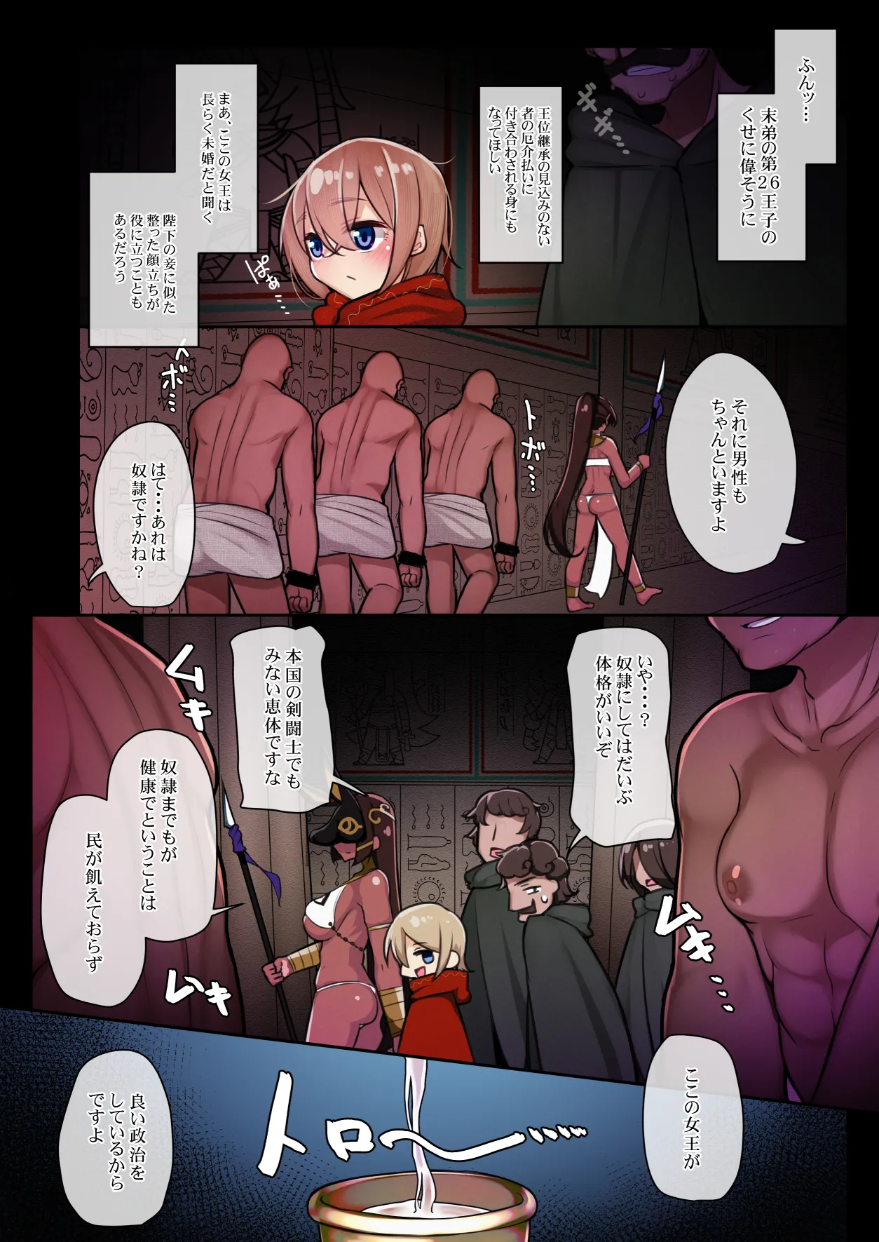エジプト褐色〇リ合同 Page.10