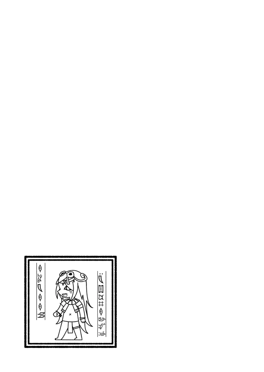 エジプト褐色〇リ合同 Page.106