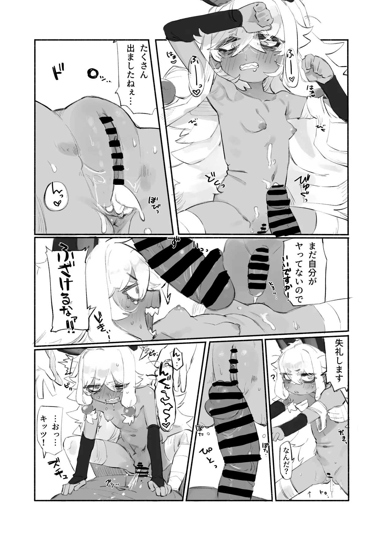 エジプト褐色〇リ合同 Page.113