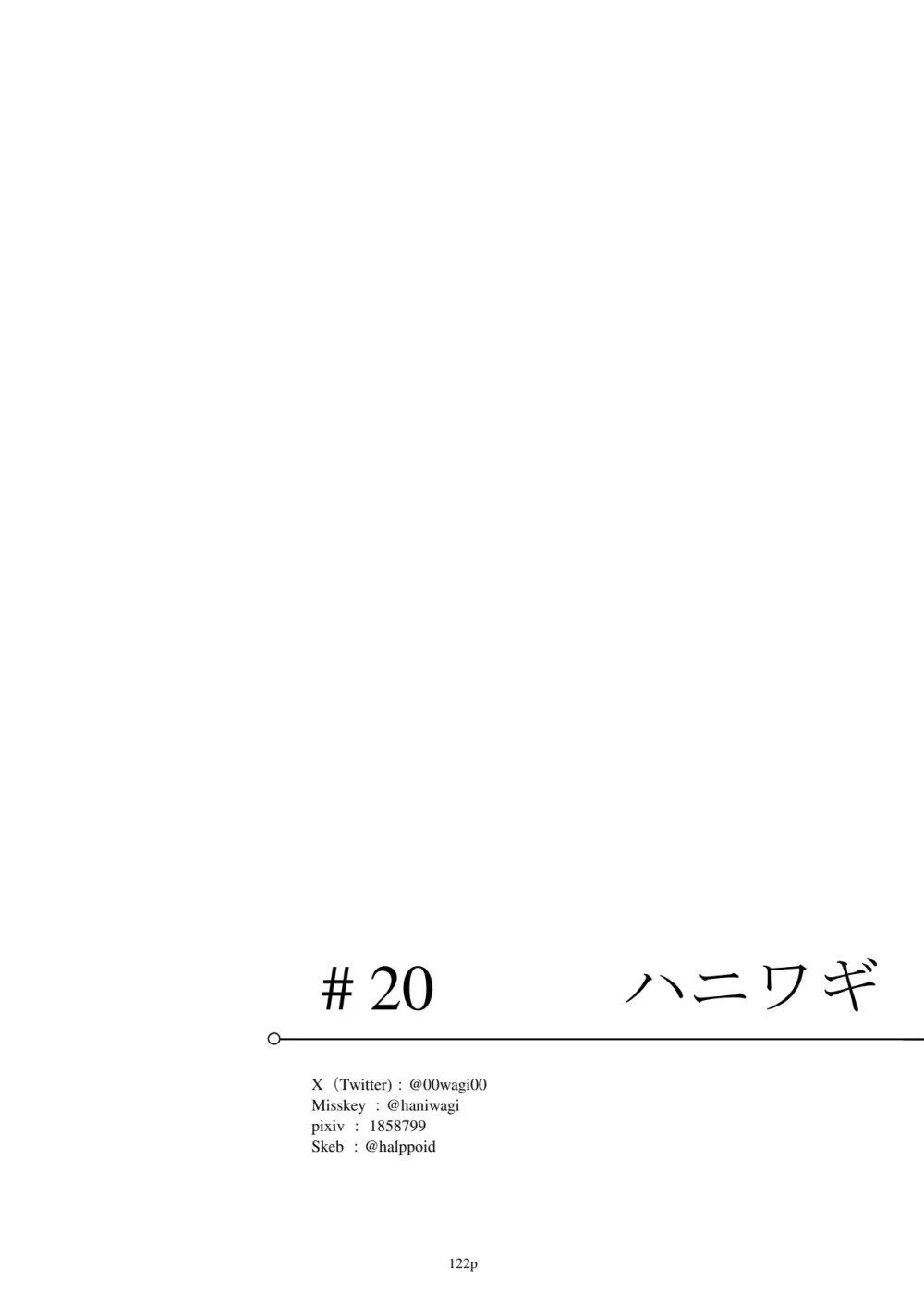 エジプト褐色〇リ合同 Page.123