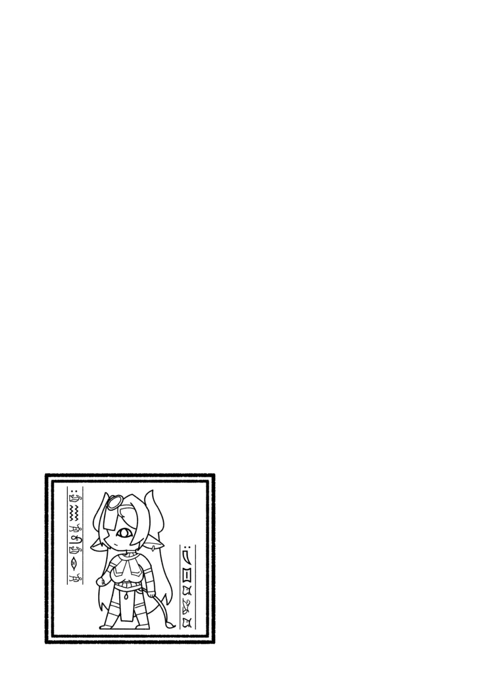 エジプト褐色〇リ合同 Page.126