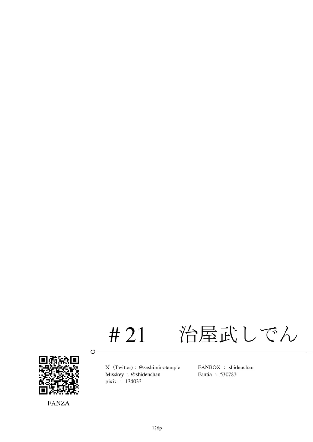 エジプト褐色〇リ合同 Page.127