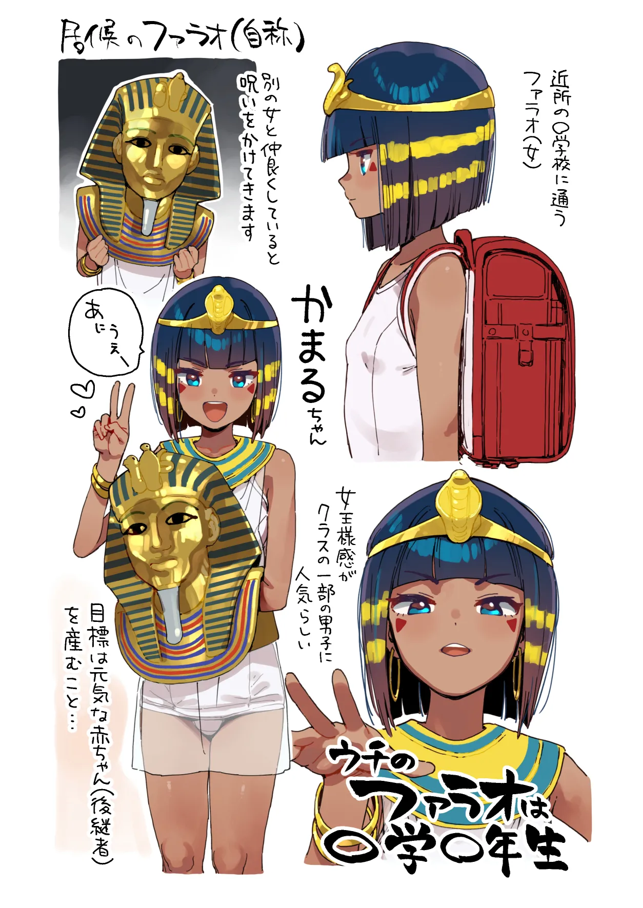 エジプト褐色〇リ合同 Page.128