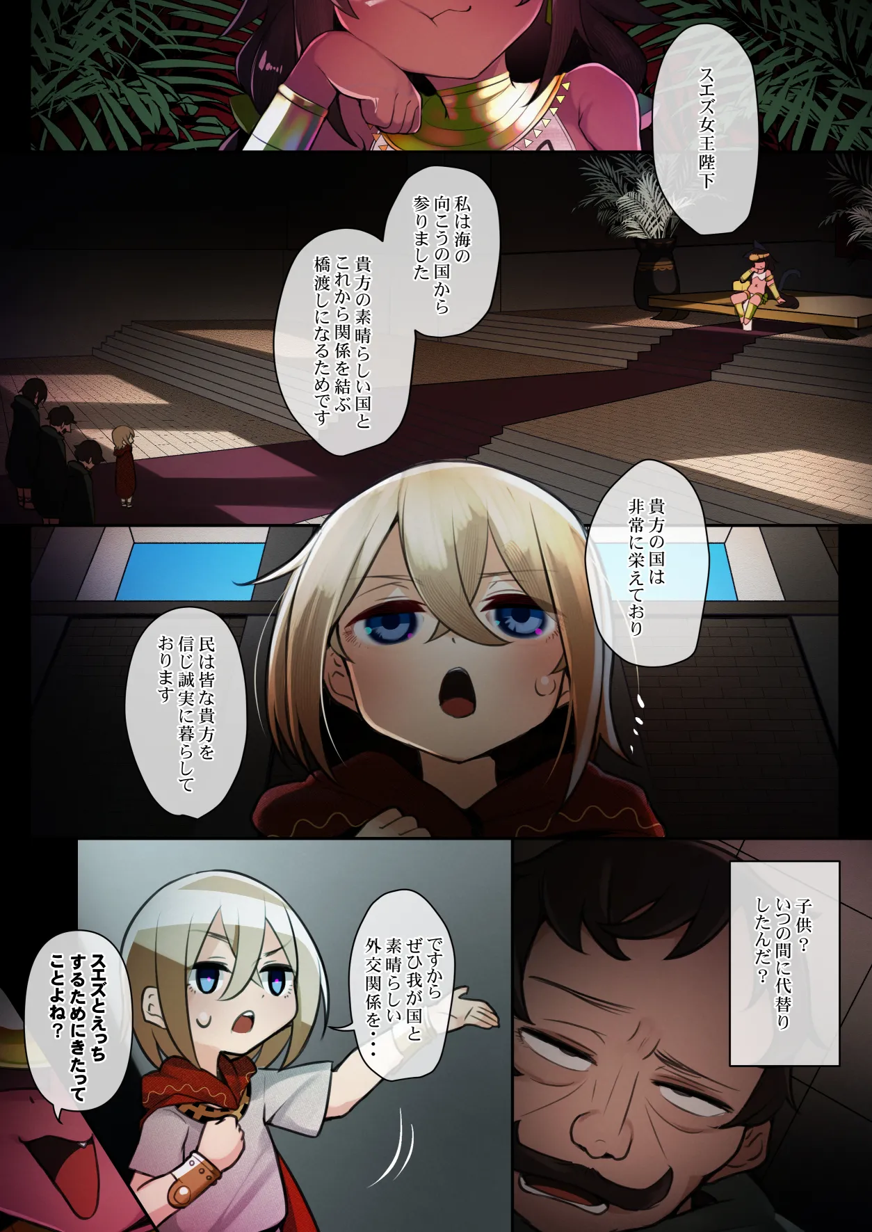 エジプト褐色〇リ合同 Page.14