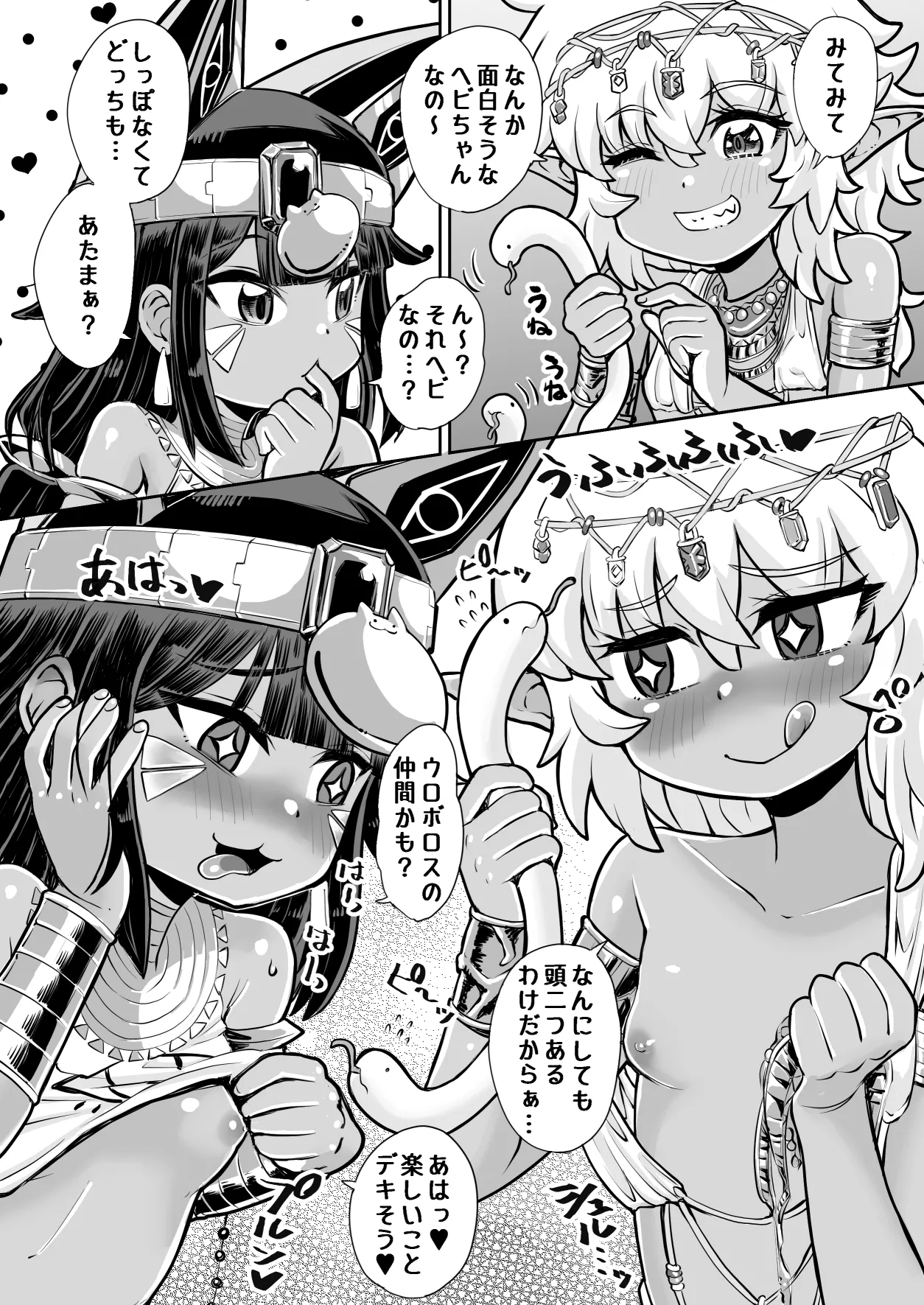 エジプト褐色〇リ合同 Page.167