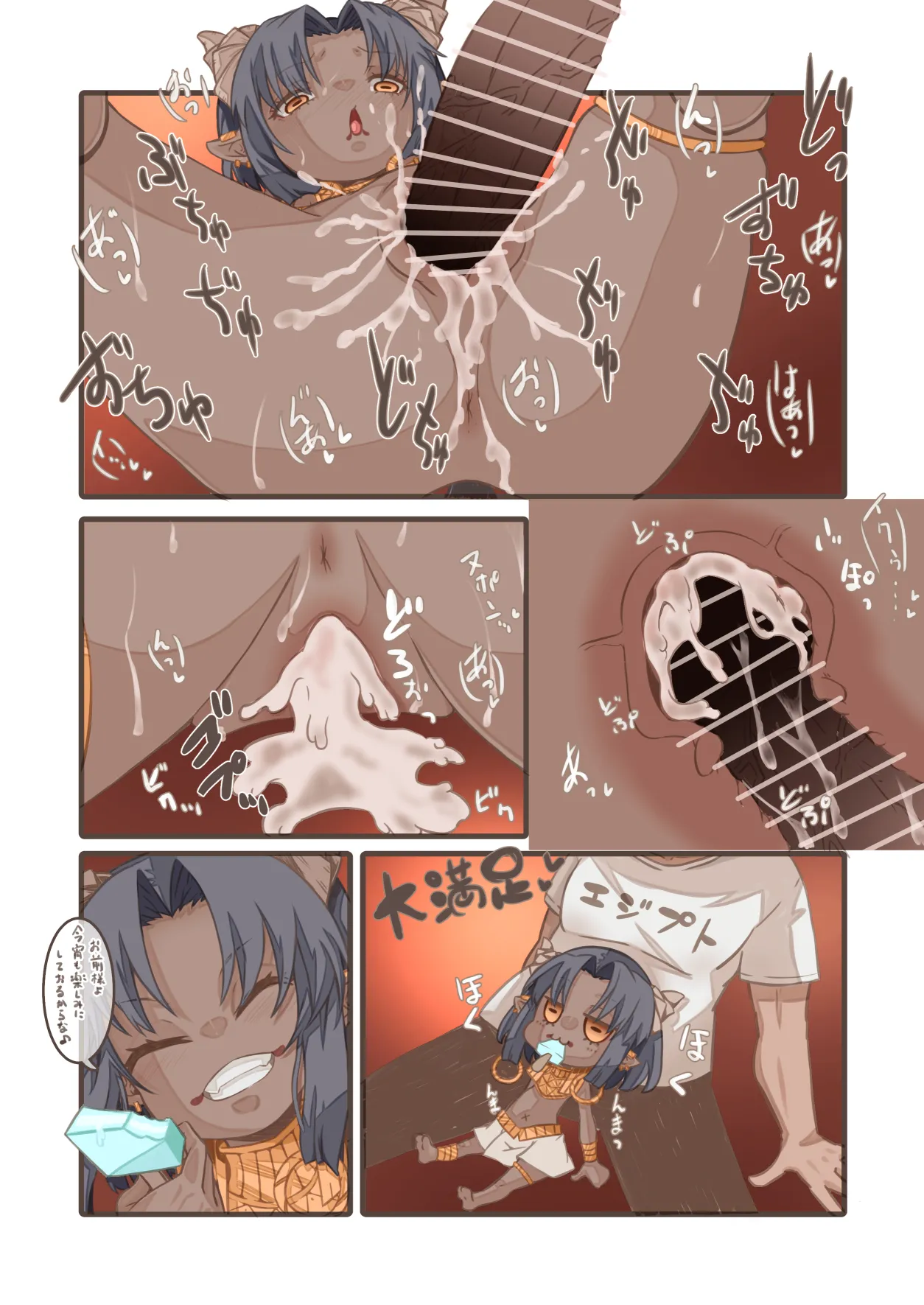 エジプト褐色〇リ合同 Page.175