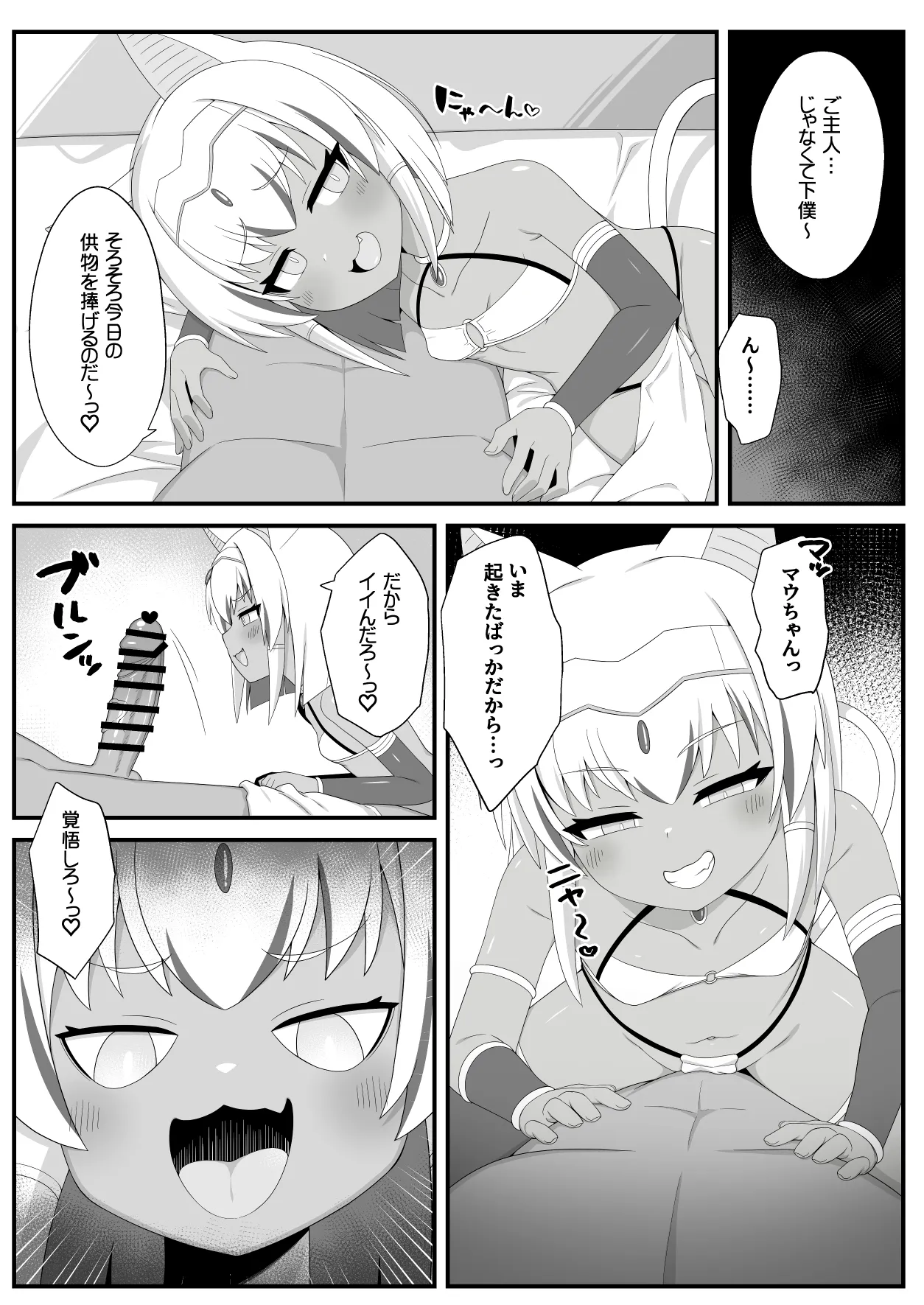 エジプト褐色〇リ合同 Page.178