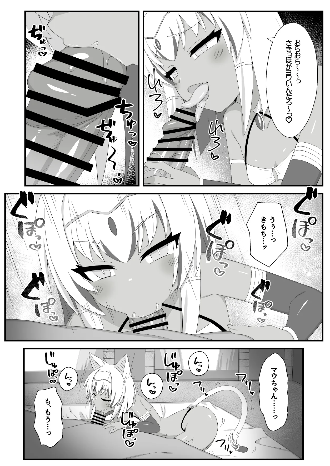 エジプト褐色〇リ合同 Page.179
