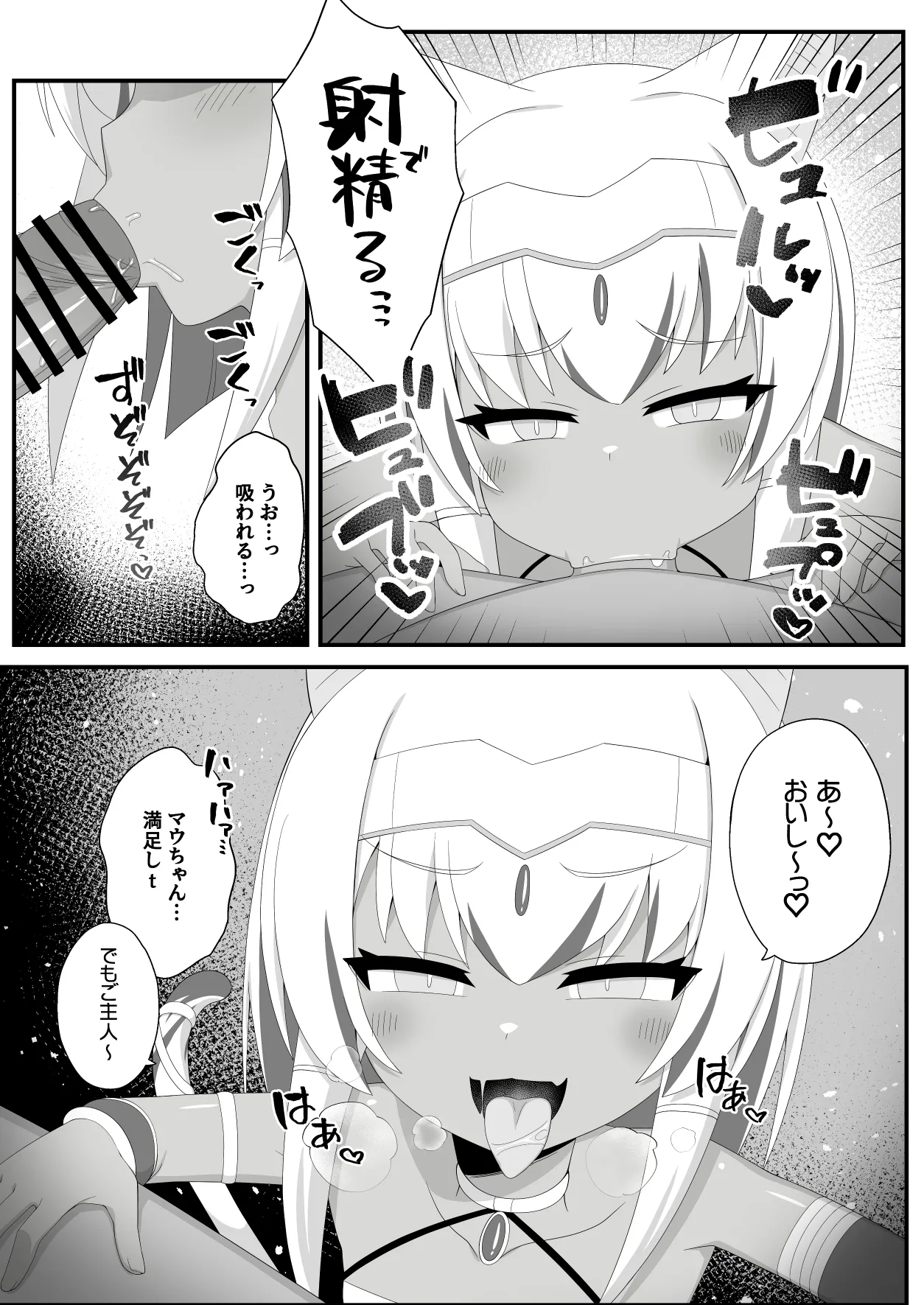 エジプト褐色〇リ合同 Page.180
