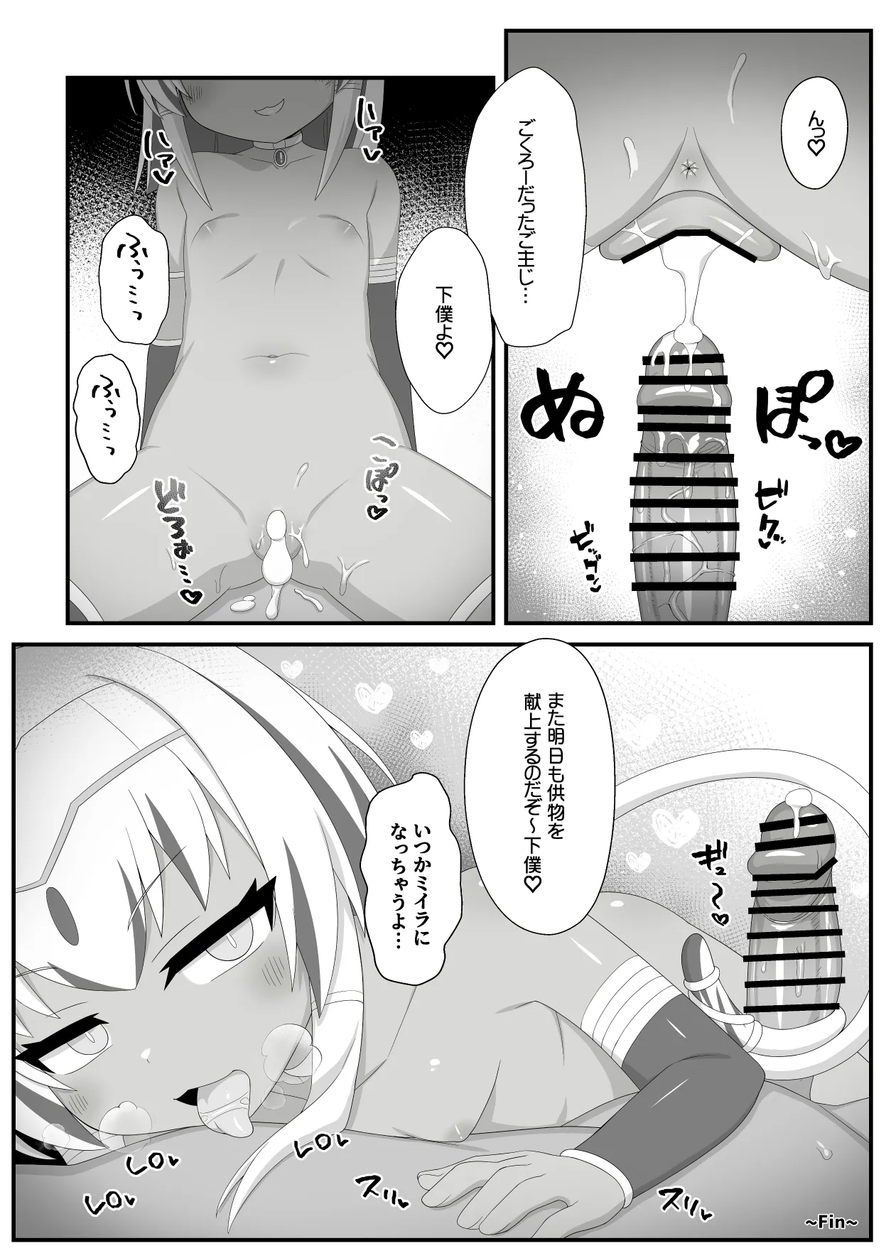 エジプト褐色〇リ合同 Page.183