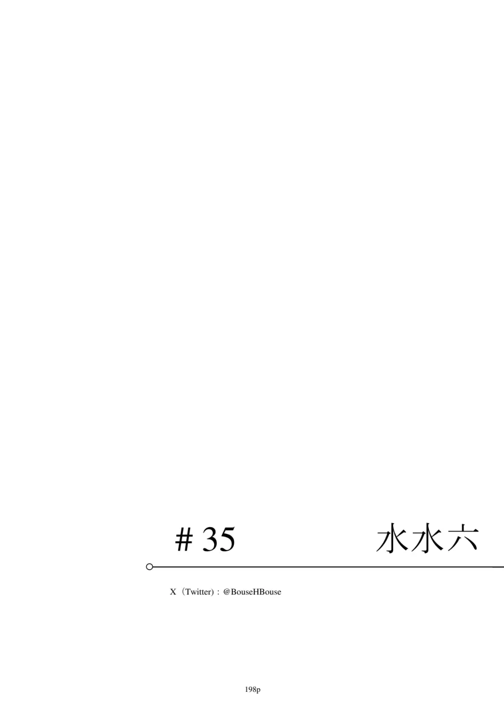 エジプト褐色〇リ合同 Page.199