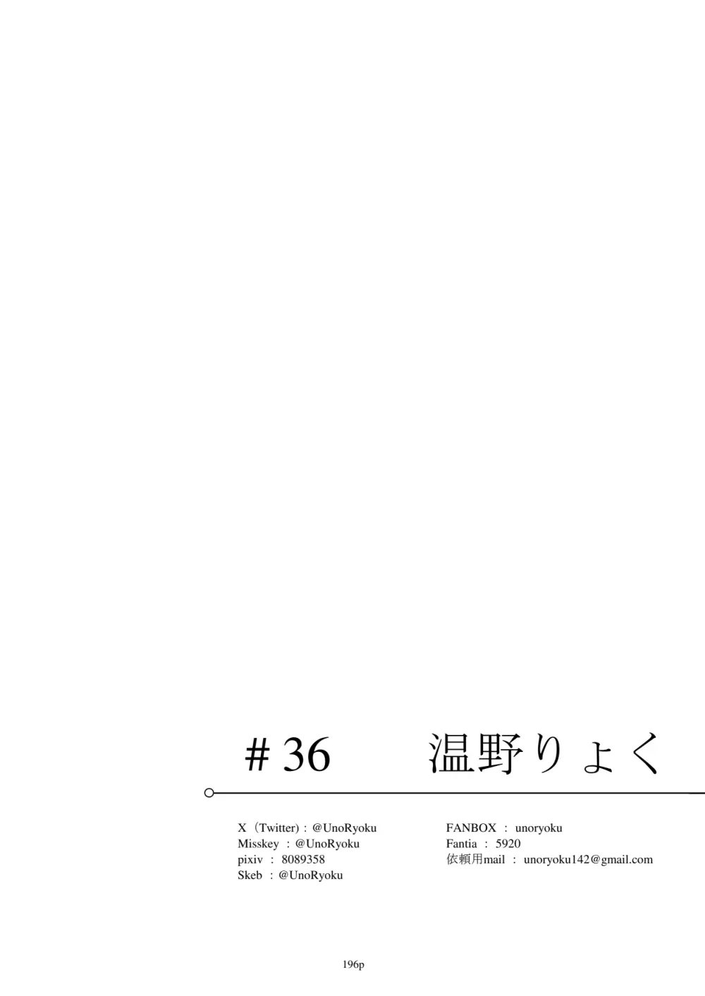 エジプト褐色〇リ合同 Page.201
