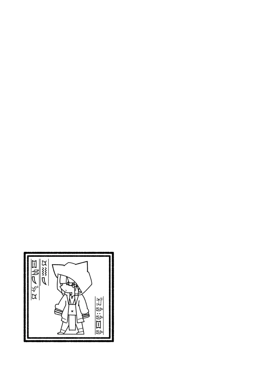 エジプト褐色〇リ合同 Page.204