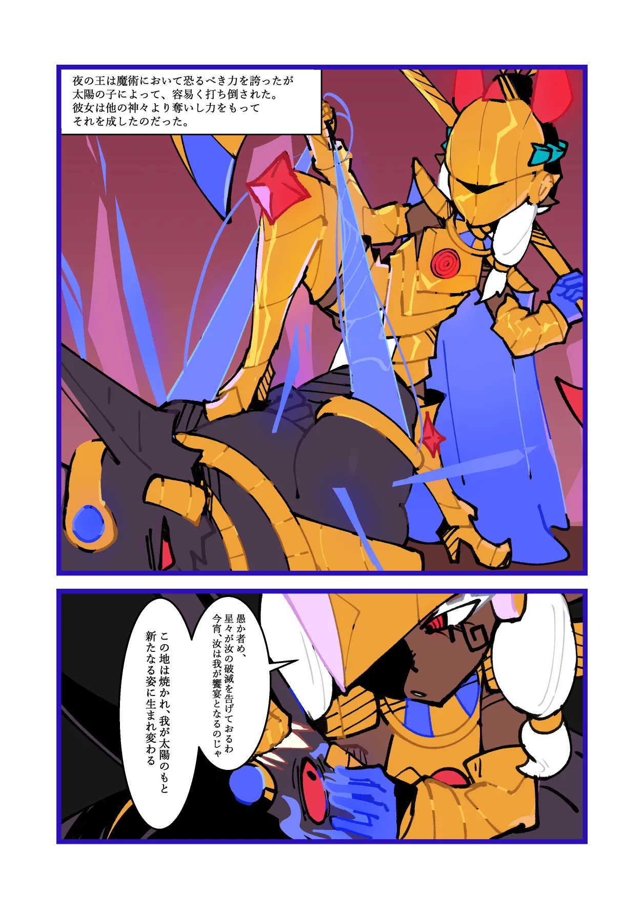 エジプト褐色〇リ合同 Page.207