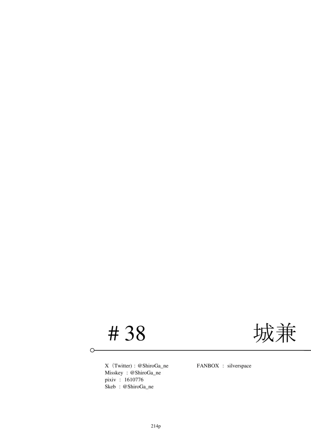 エジプト褐色〇リ合同 Page.215