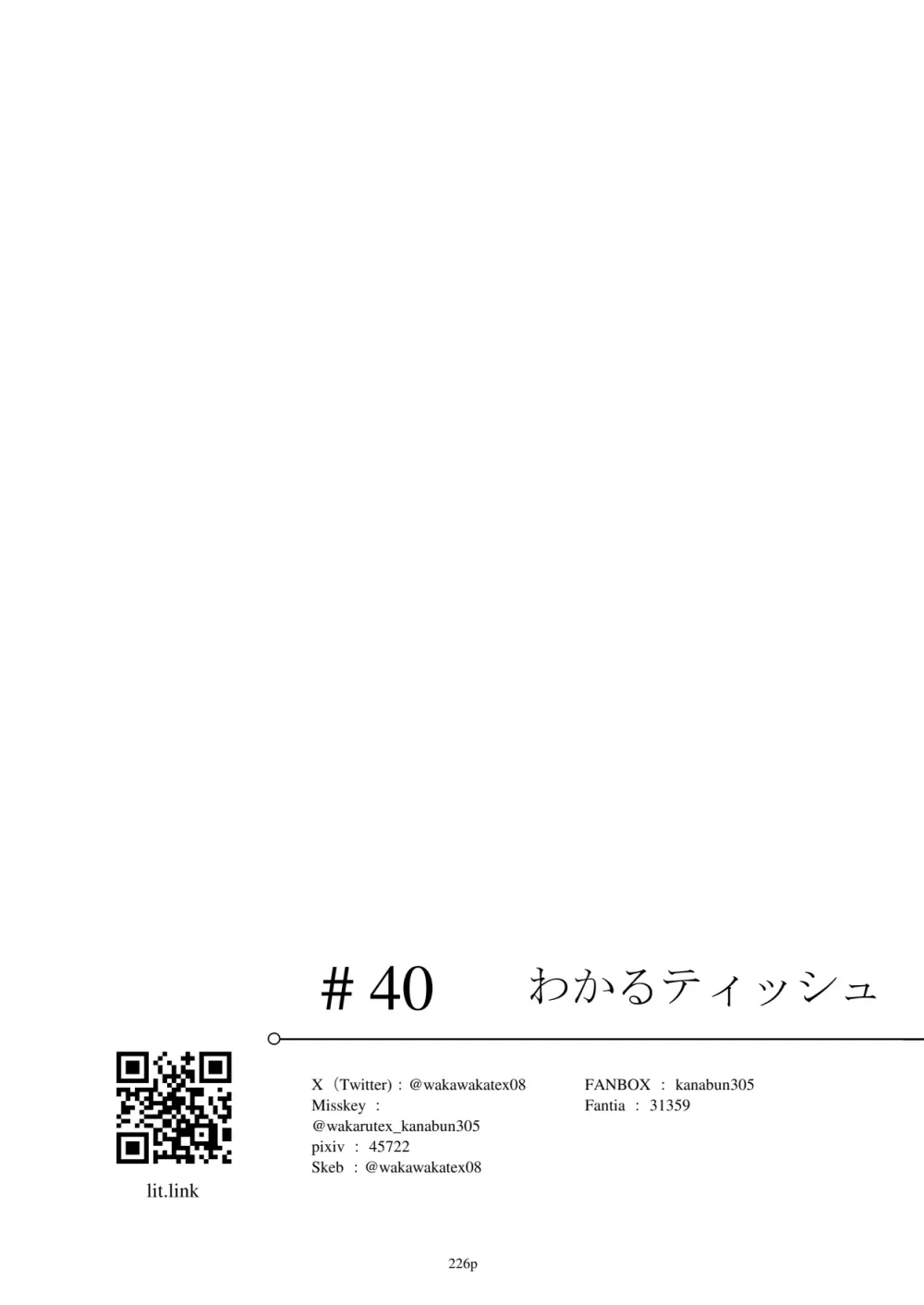エジプト褐色〇リ合同 Page.227