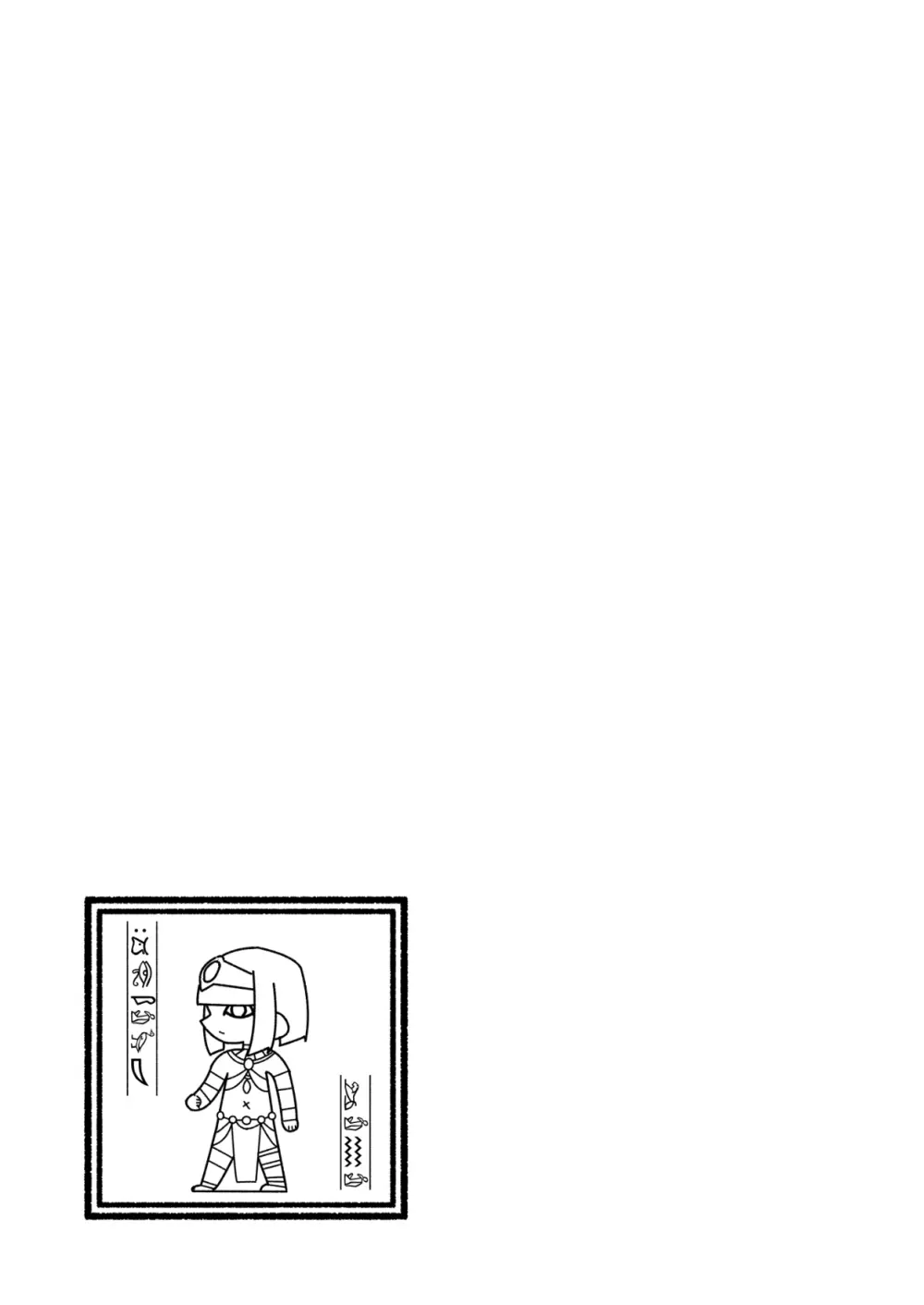 エジプト褐色〇リ合同 Page.238