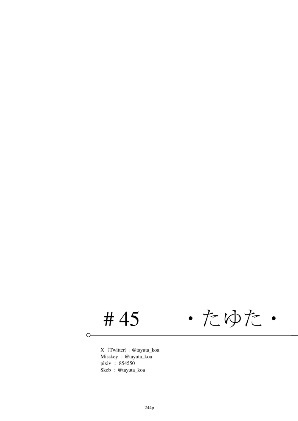 エジプト褐色〇リ合同 Page.245