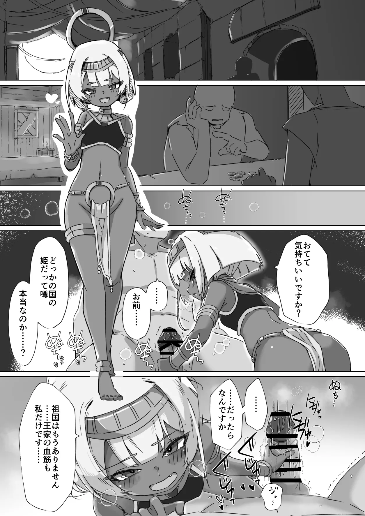 エジプト褐色〇リ合同 Page.246