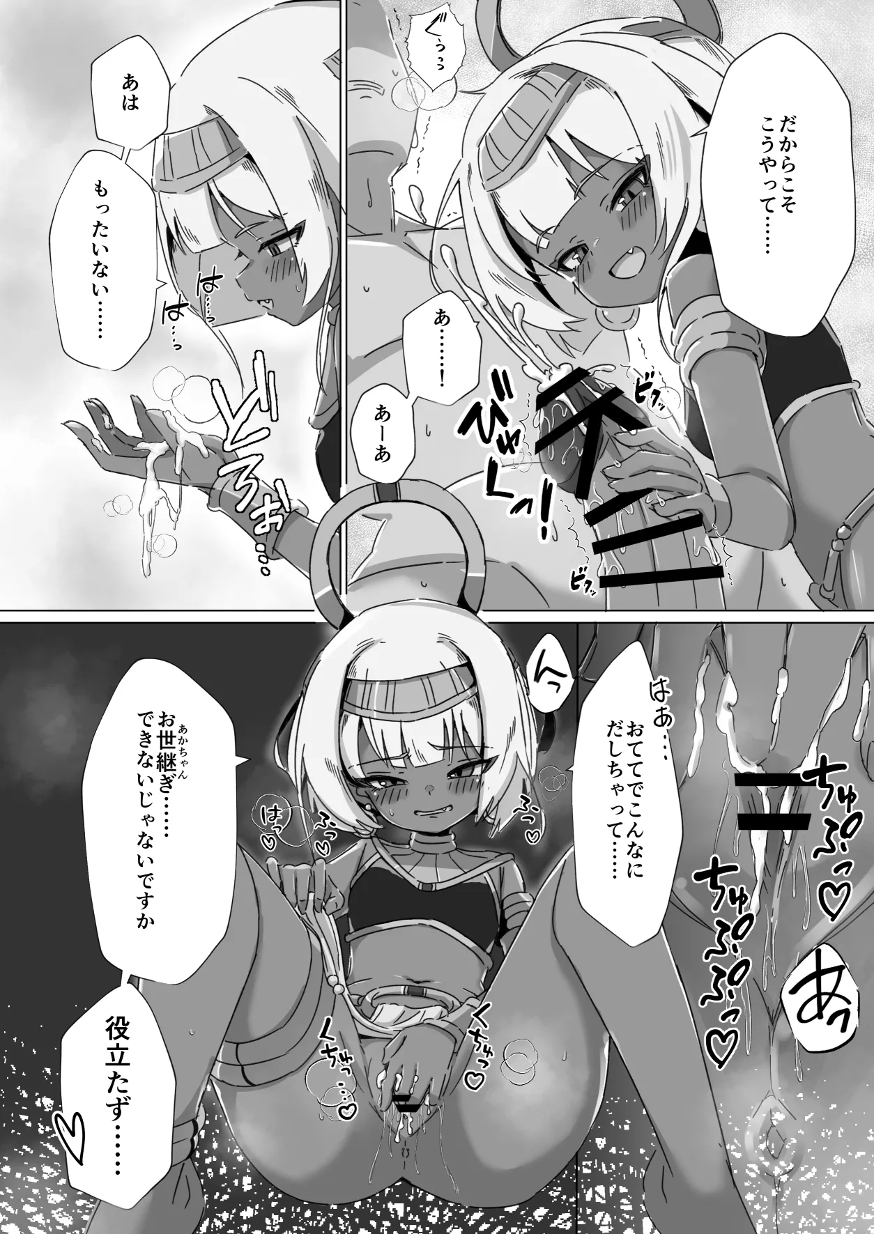 エジプト褐色〇リ合同 Page.247