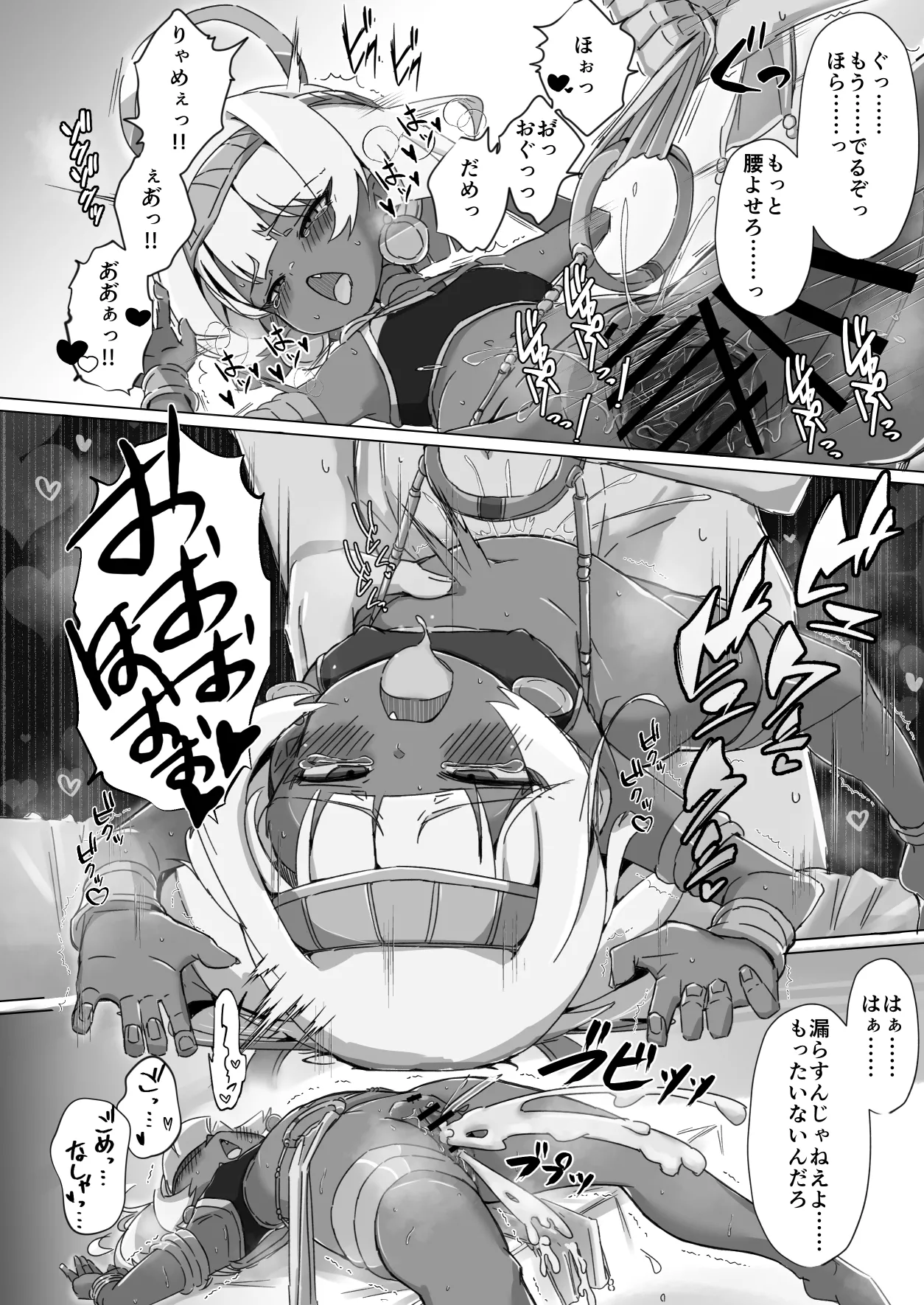 エジプト褐色〇リ合同 Page.249