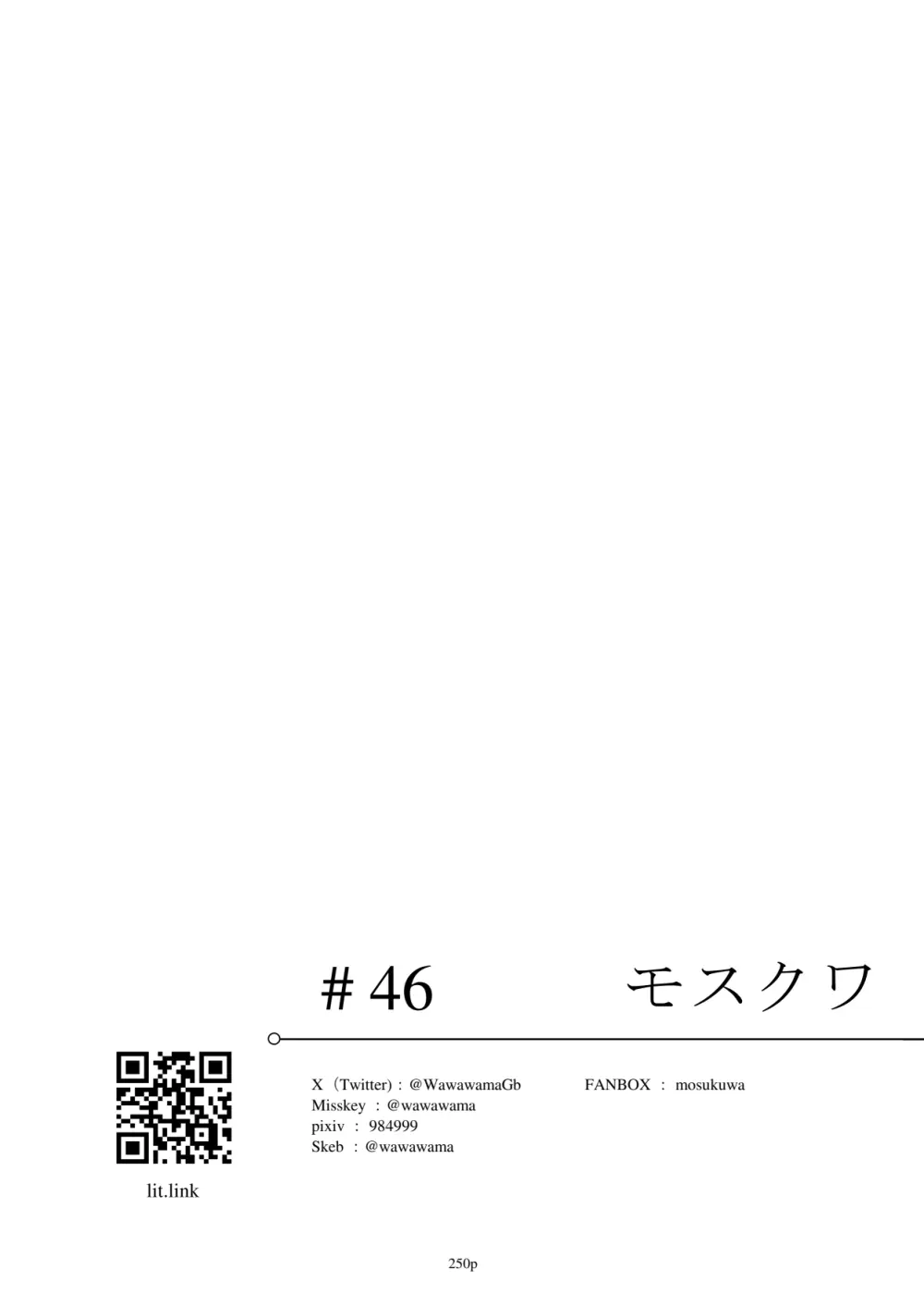 エジプト褐色〇リ合同 Page.251
