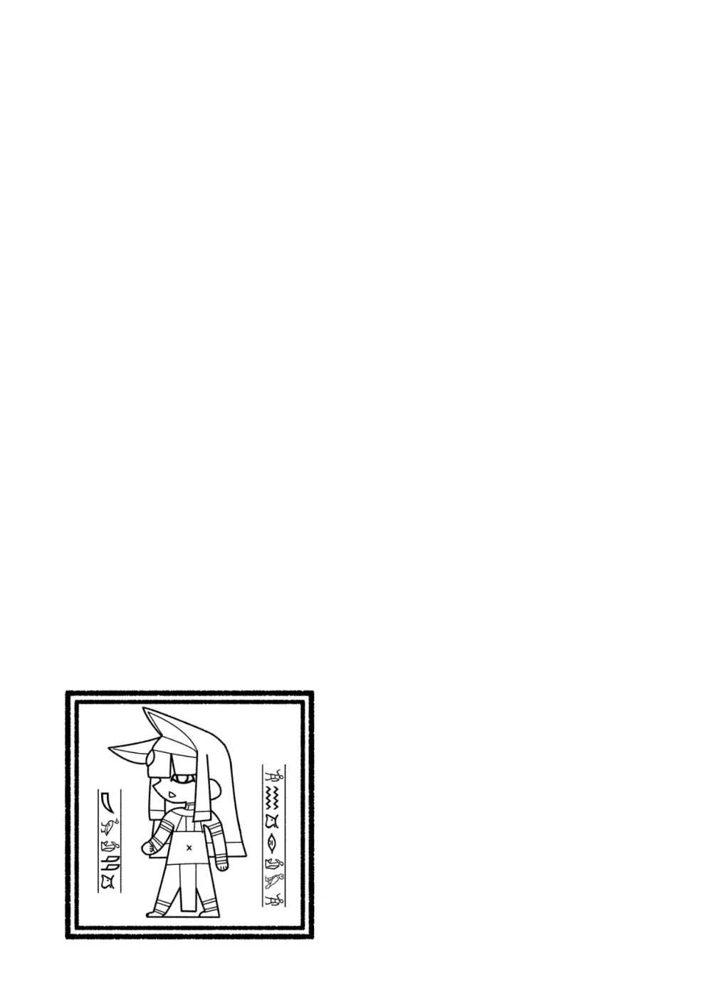 エジプト褐色〇リ合同 Page.28