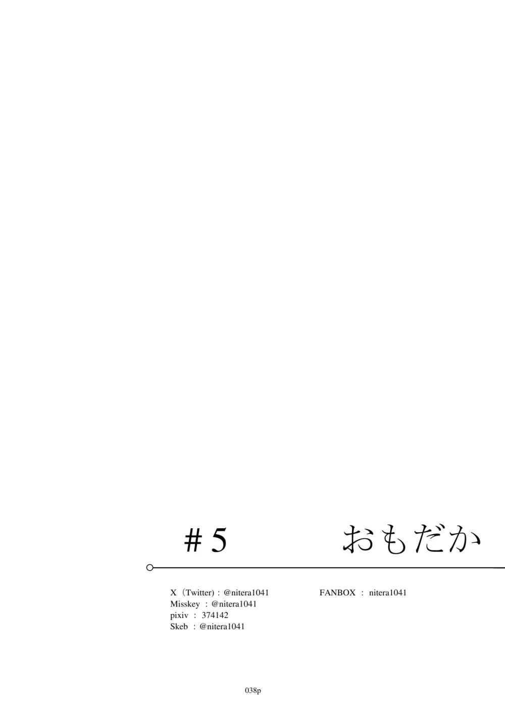 エジプト褐色〇リ合同 Page.39