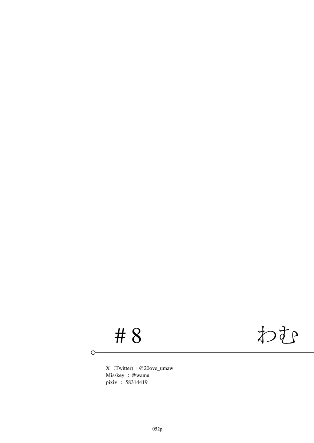 エジプト褐色〇リ合同 Page.53
