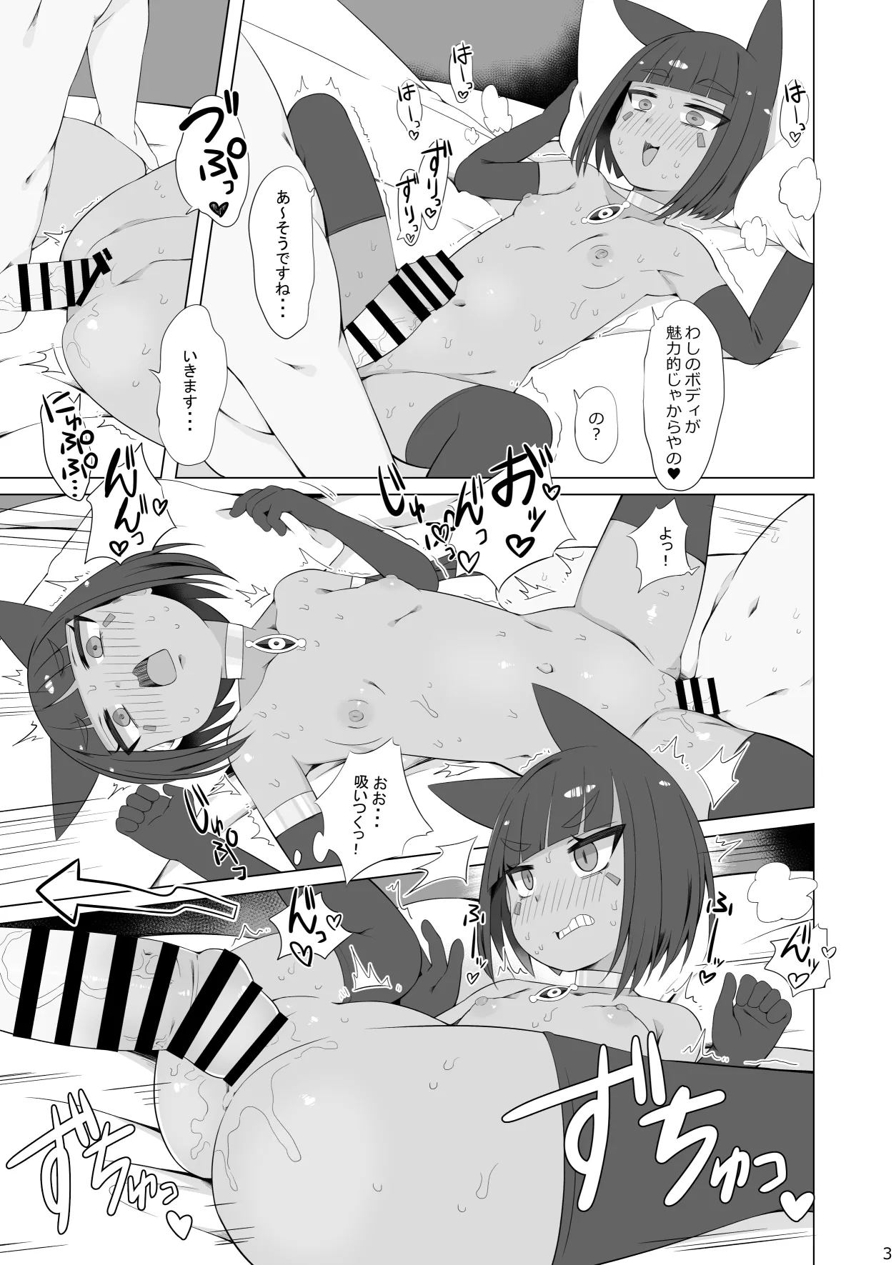 エジプト褐色〇リ合同 Page.56