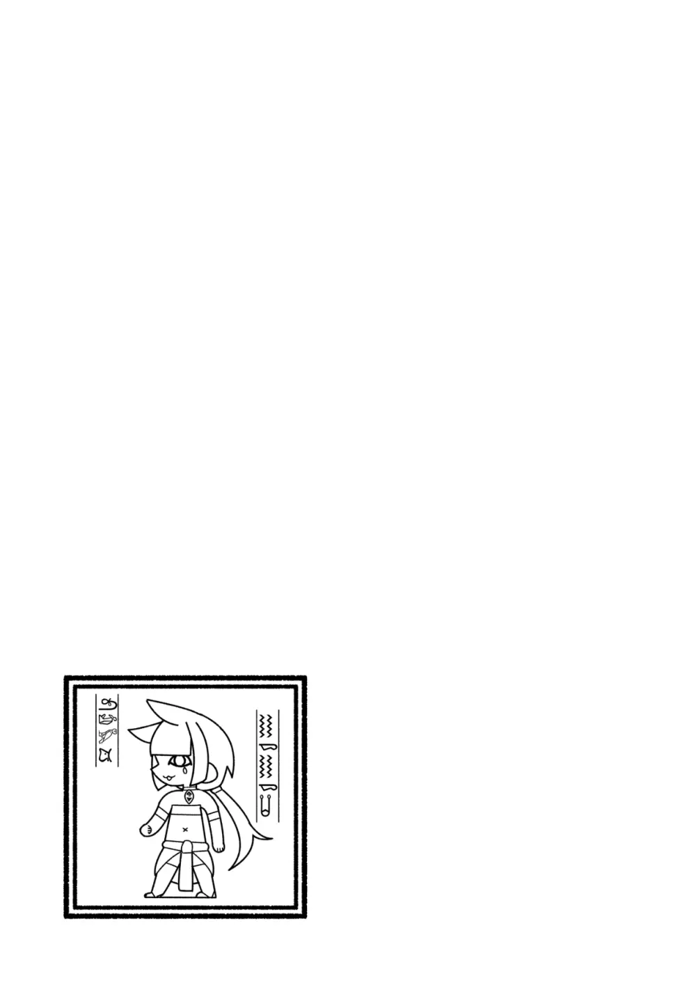 エジプト褐色〇リ合同 Page.60