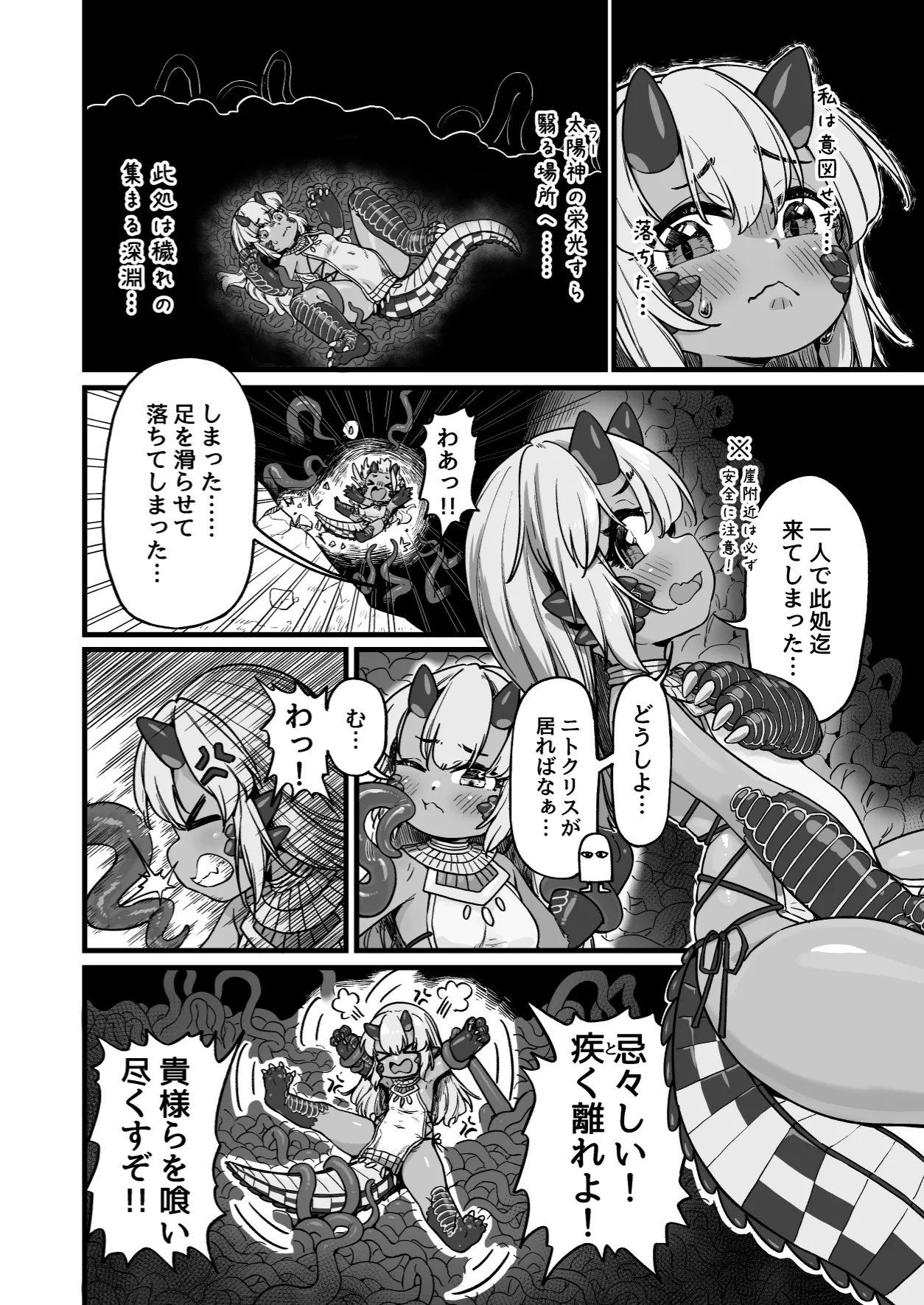 エジプト褐色〇リ合同 Page.63
