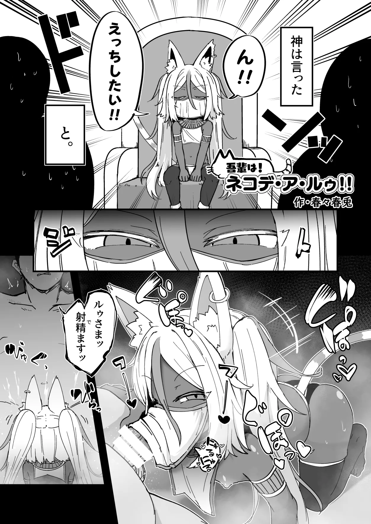 エジプト褐色〇リ合同 Page.70
