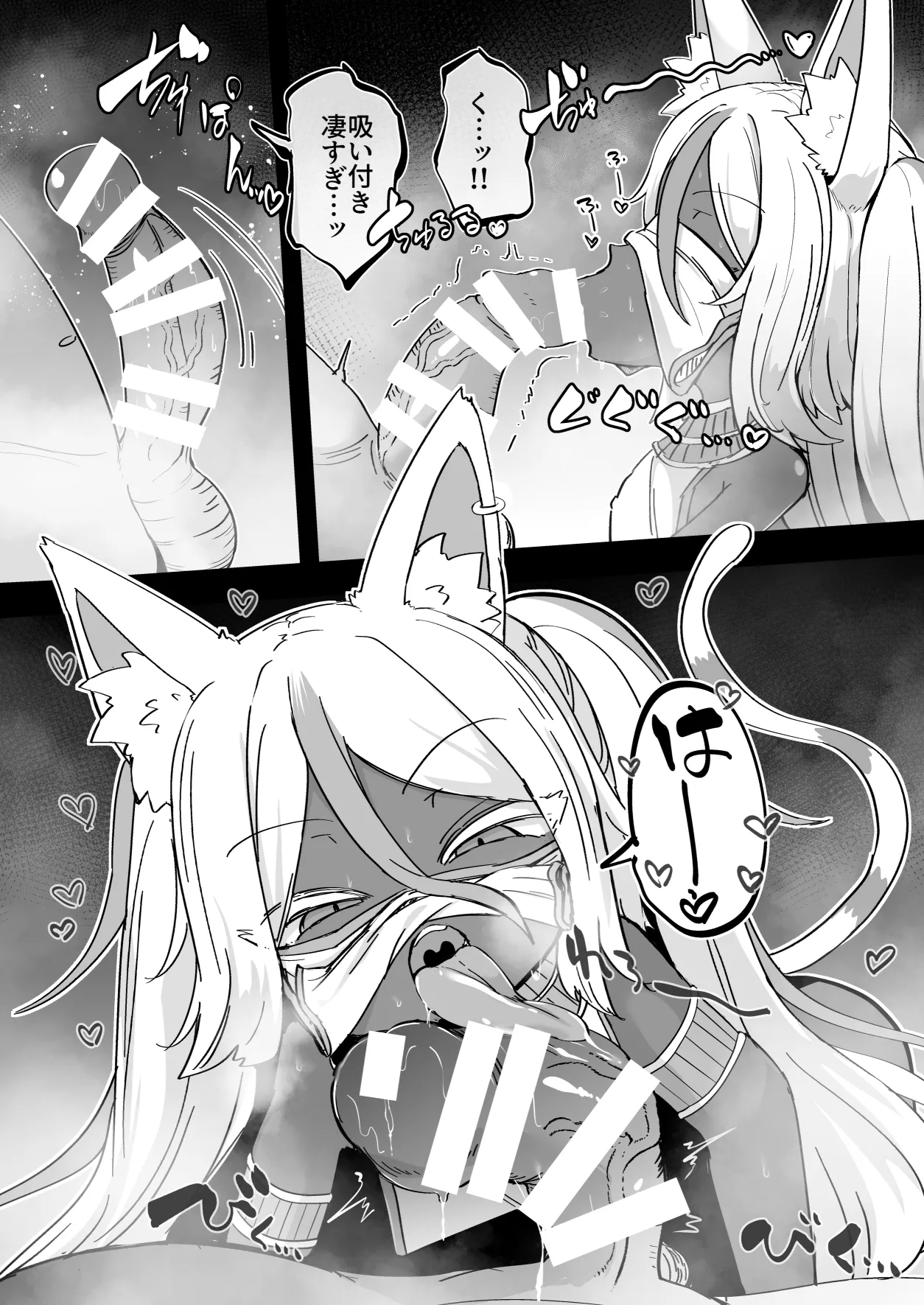 エジプト褐色〇リ合同 Page.72
