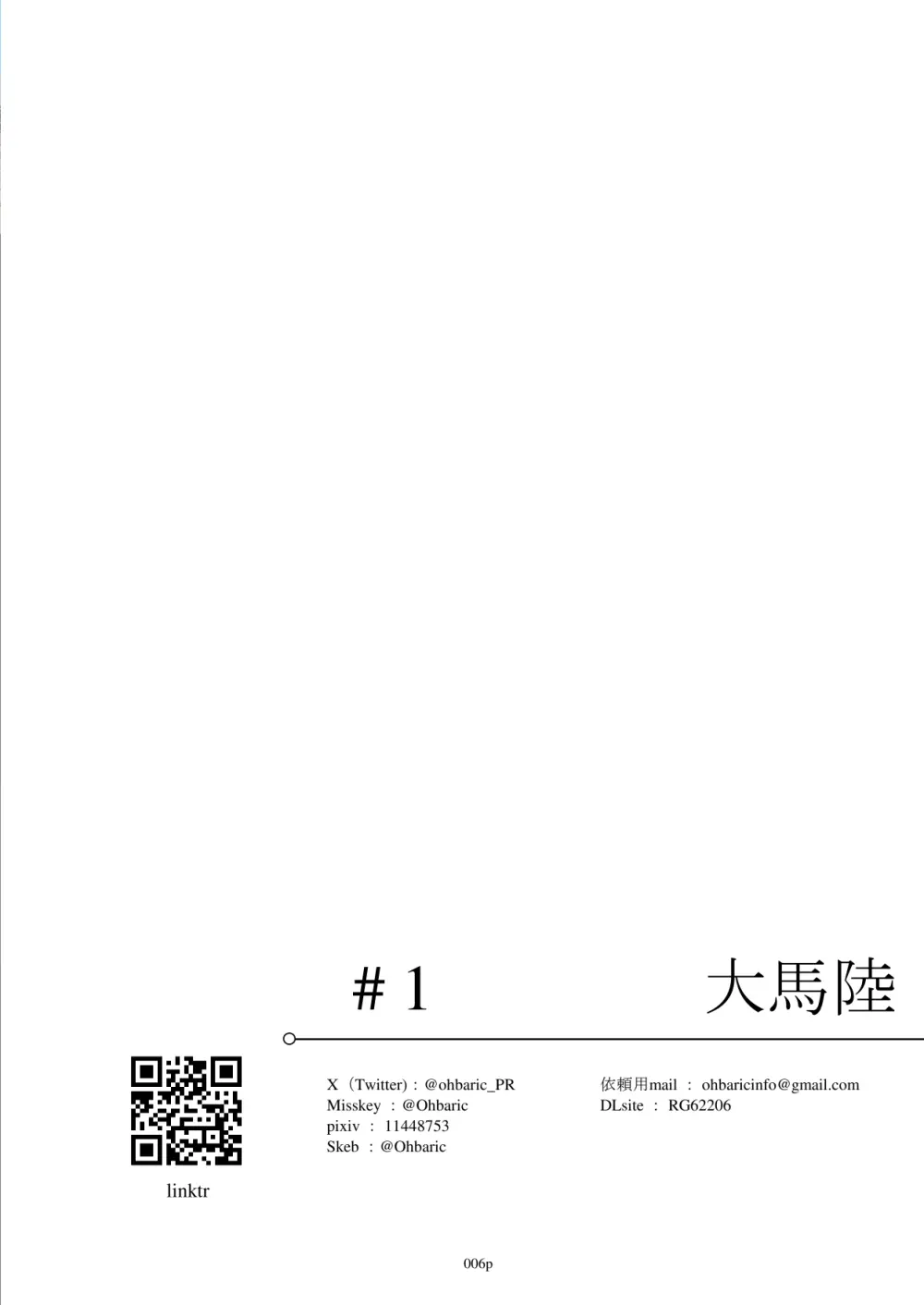 エジプト褐色〇リ合同 Page.8