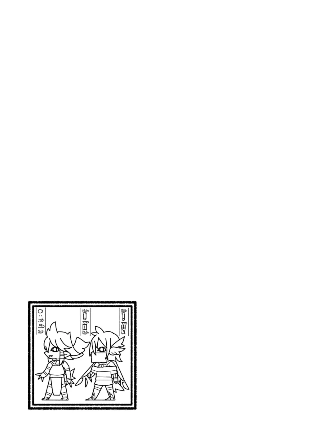 エジプト褐色〇リ合同 Page.82