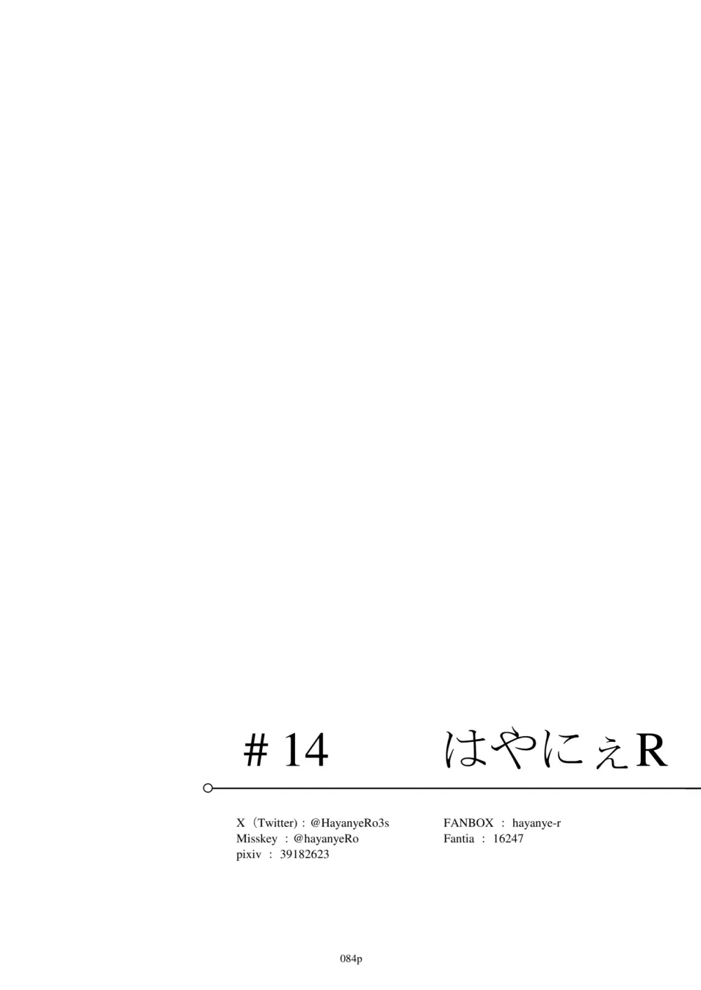 エジプト褐色〇リ合同 Page.85