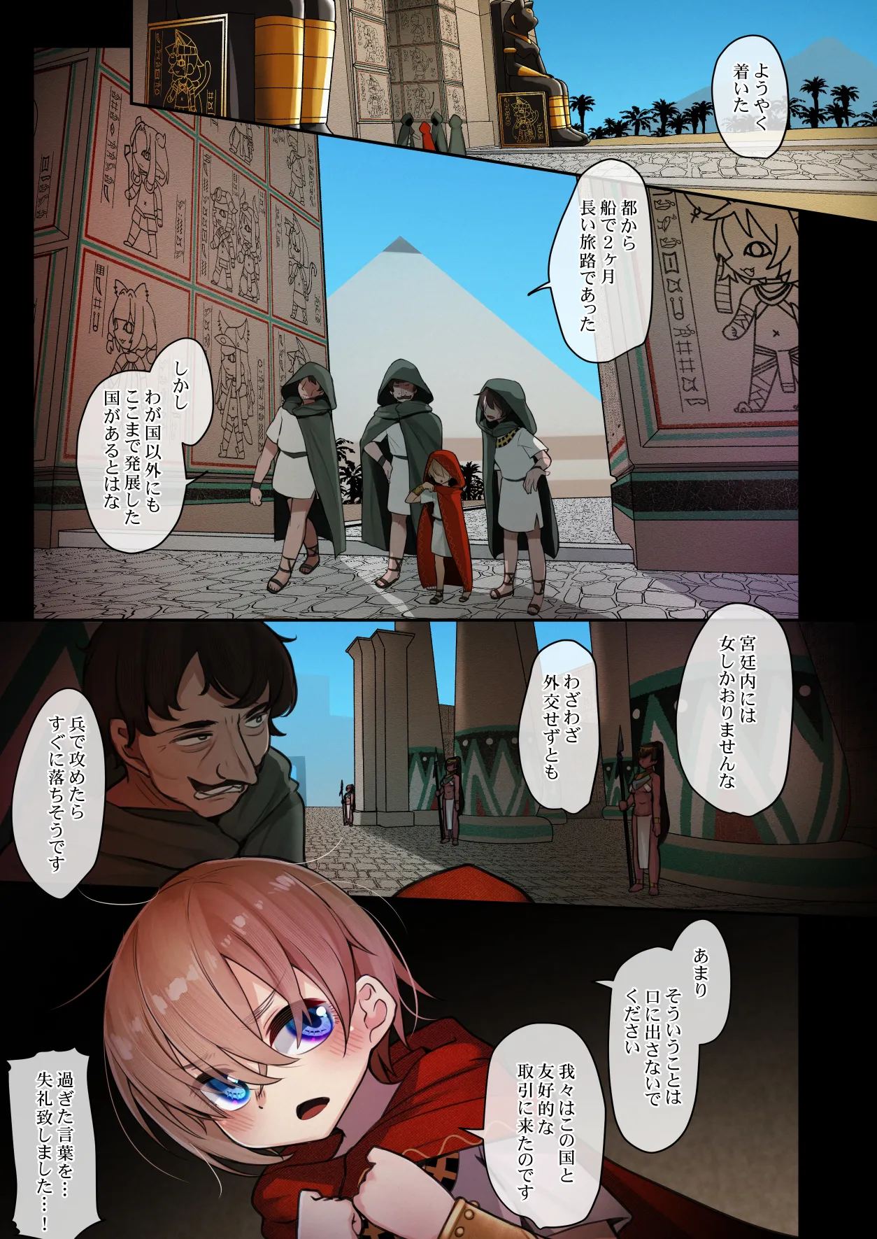 エジプト褐色〇リ合同 Page.9