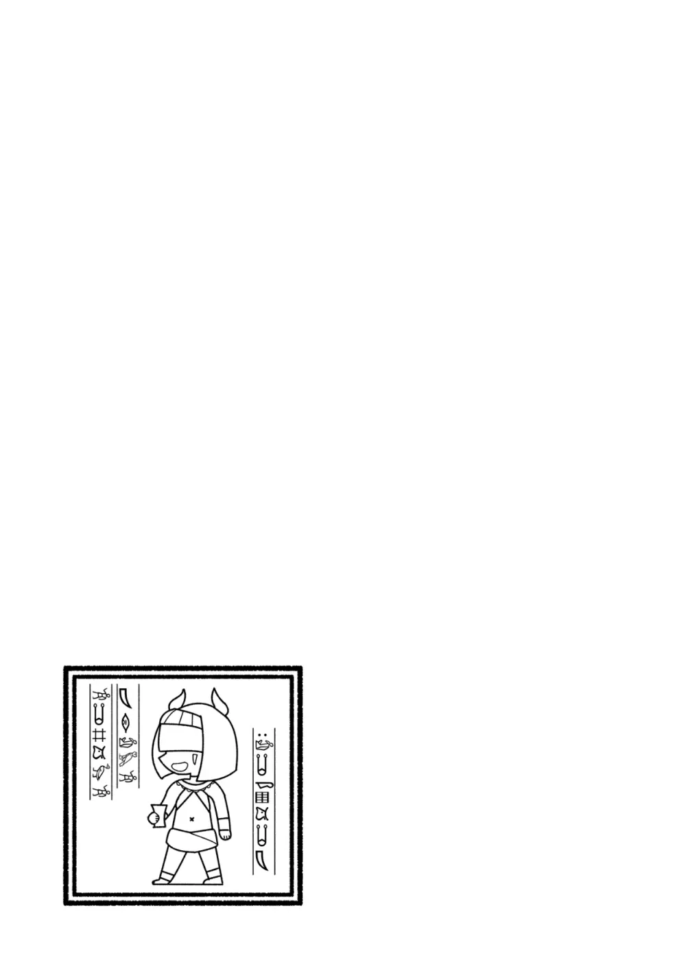 エジプト褐色〇リ合同 Page.98