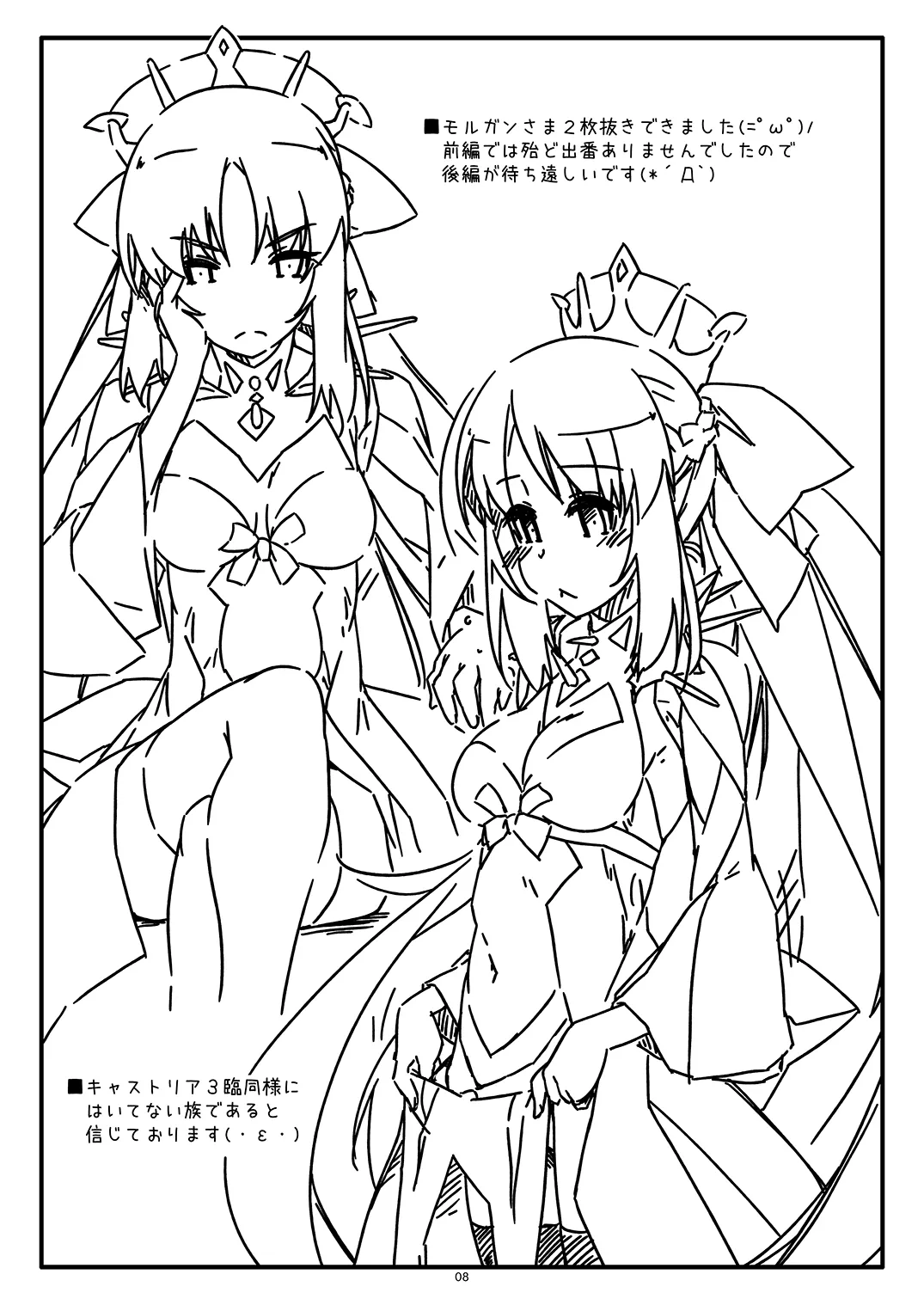 Extra71 Page.8