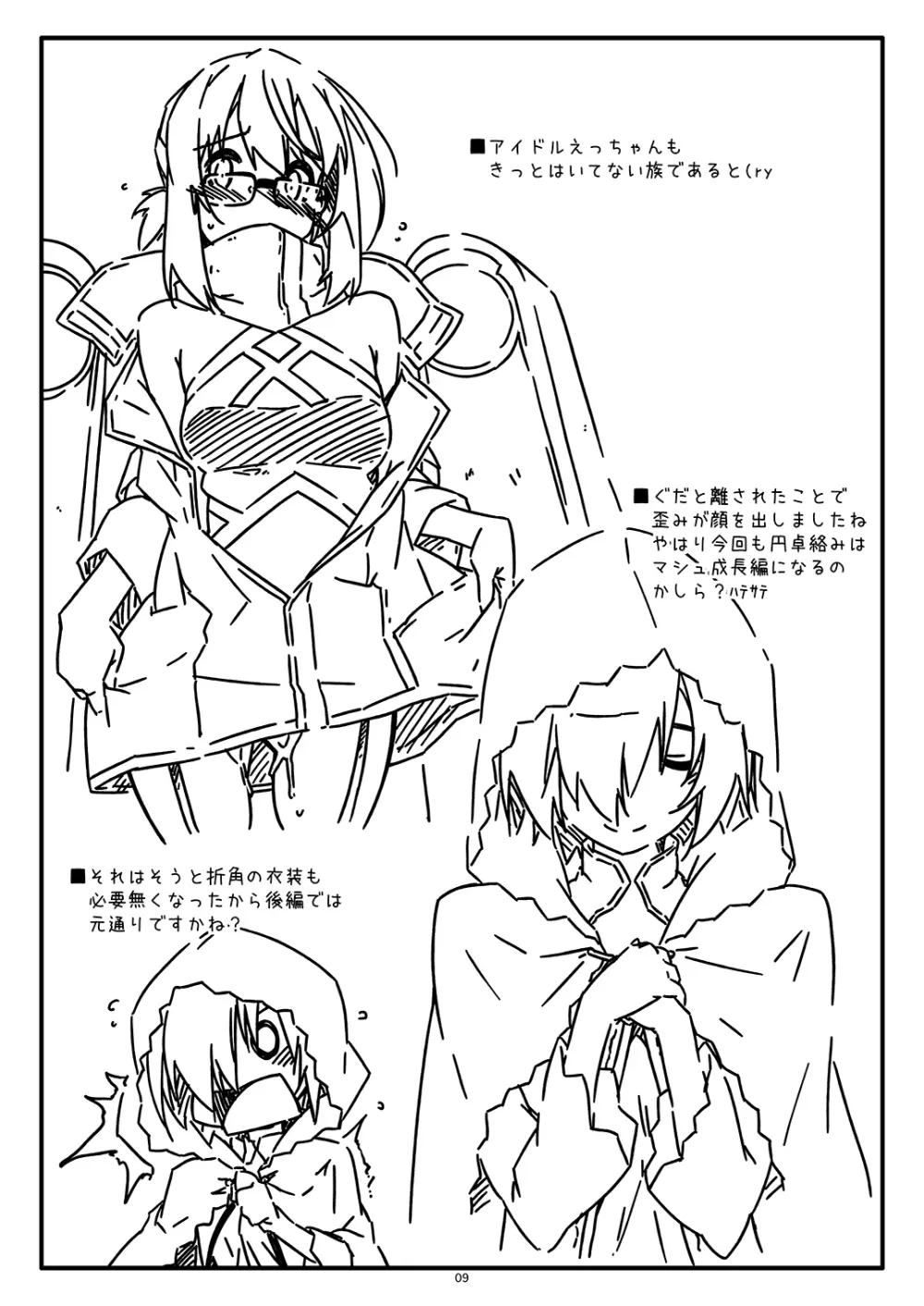 Extra71 Page.9