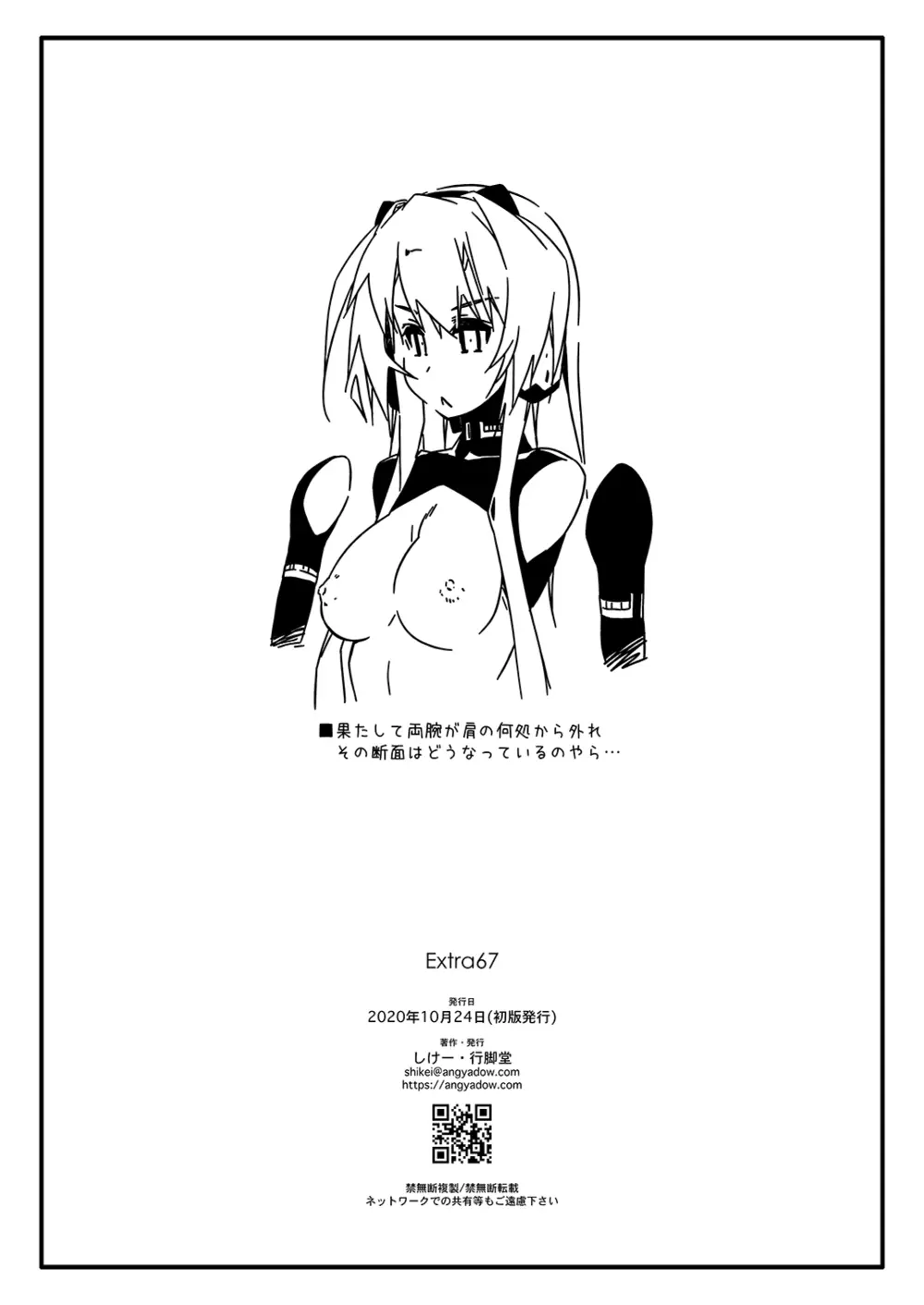 Extra67 Page.4