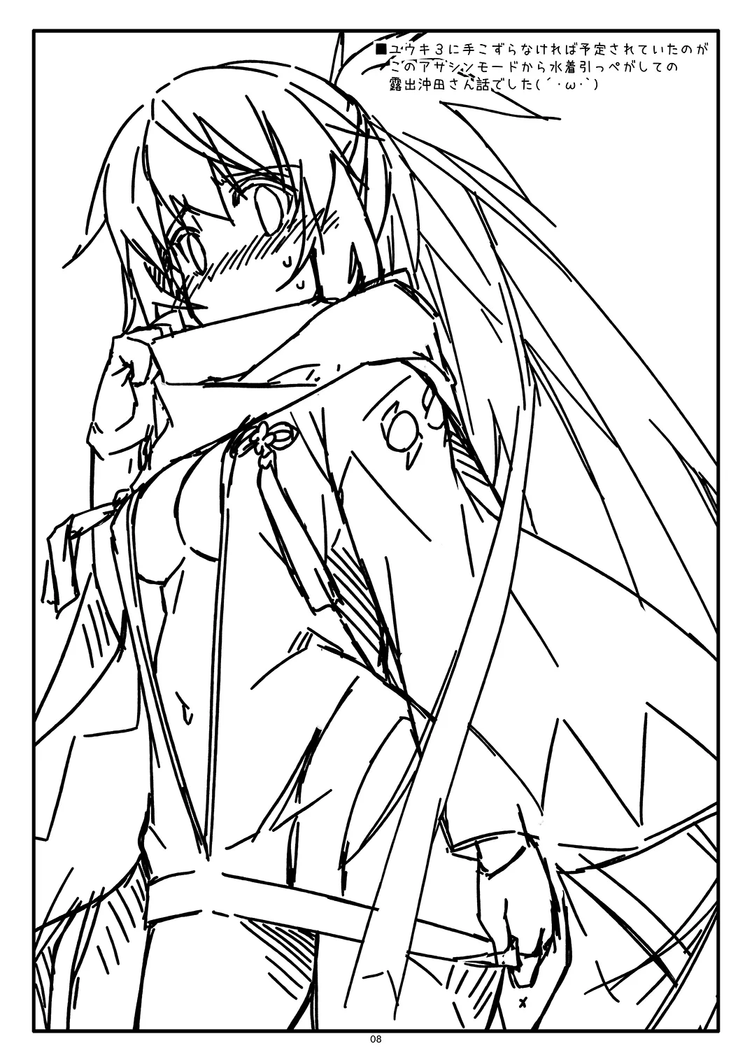 Extra63 Page.8