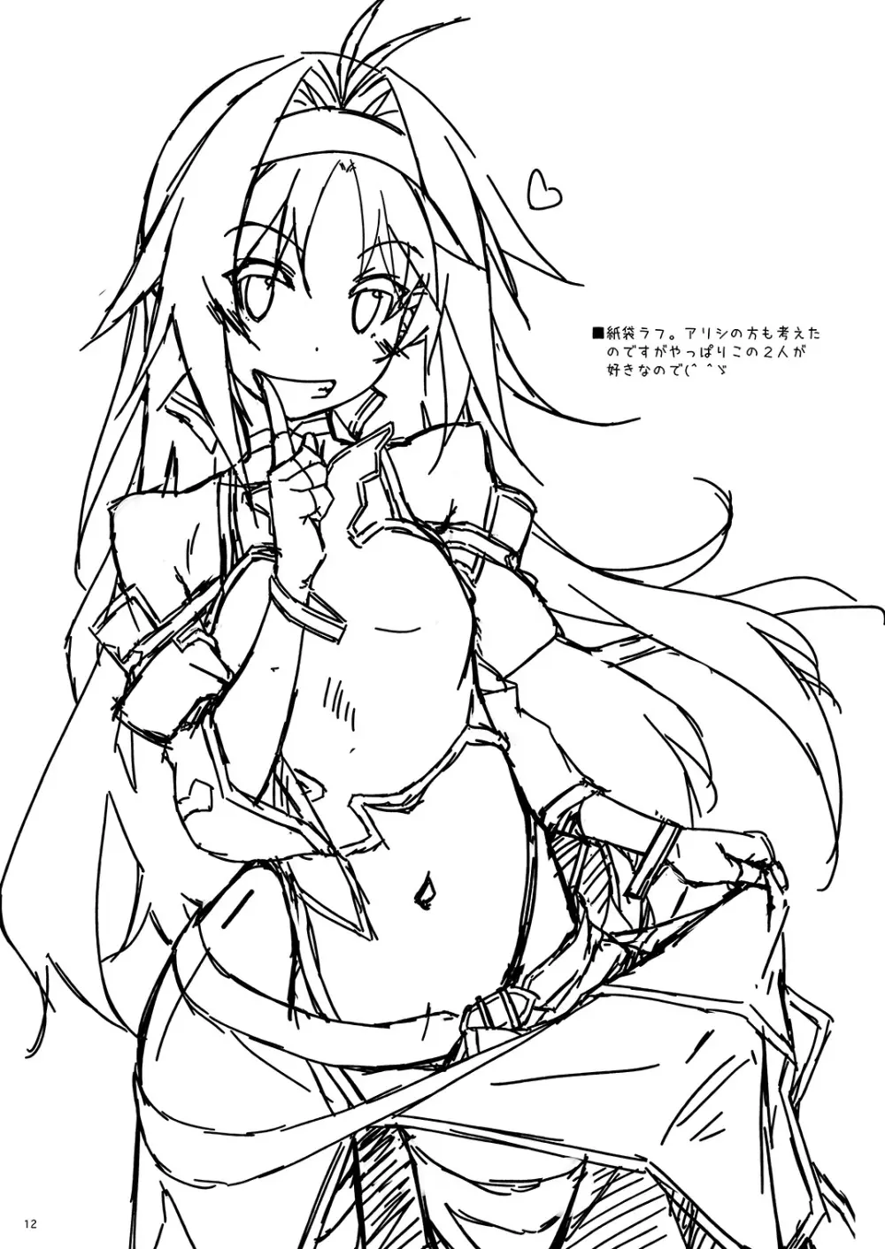 Extra61 Page.12