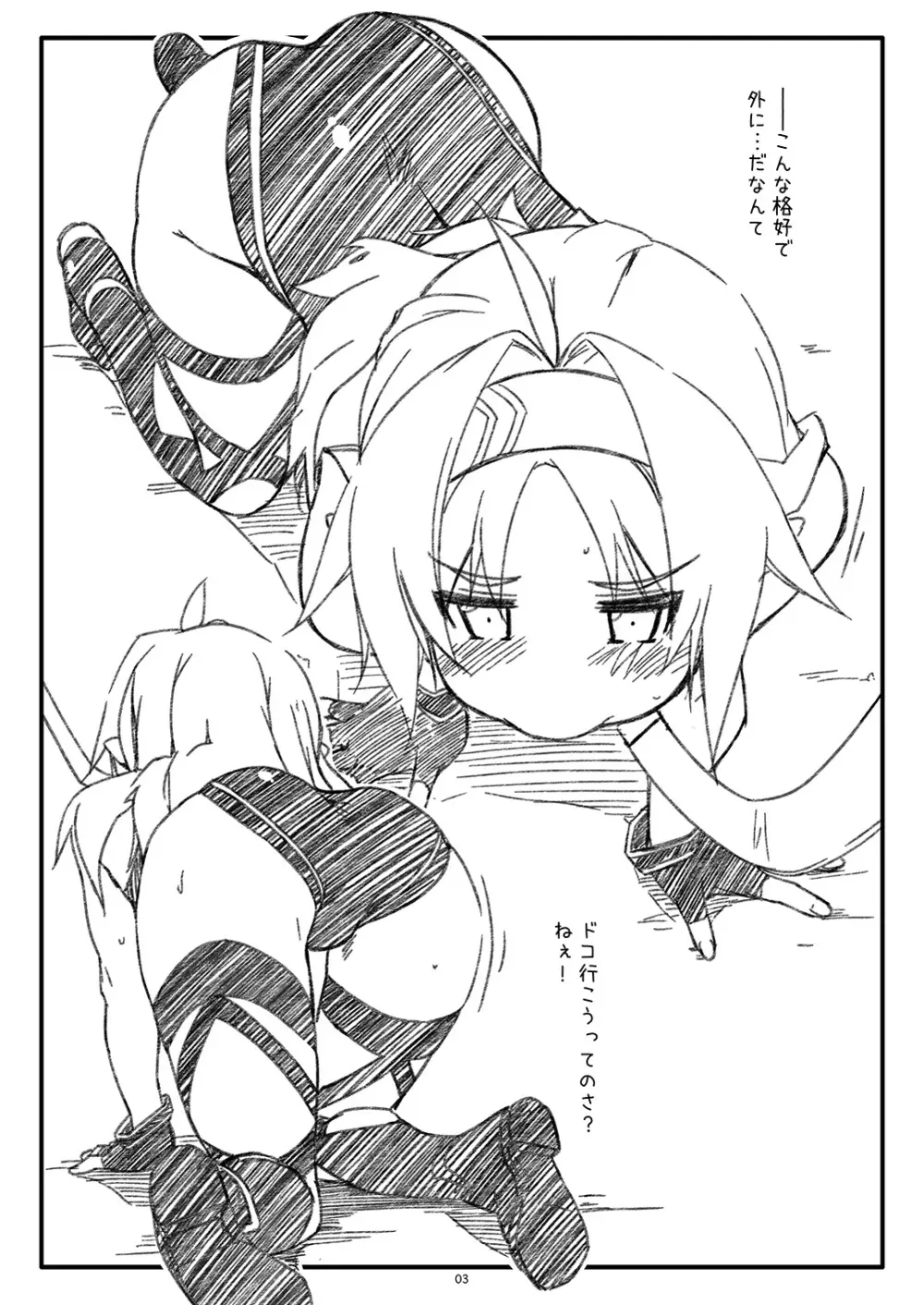 Extra61 Page.3