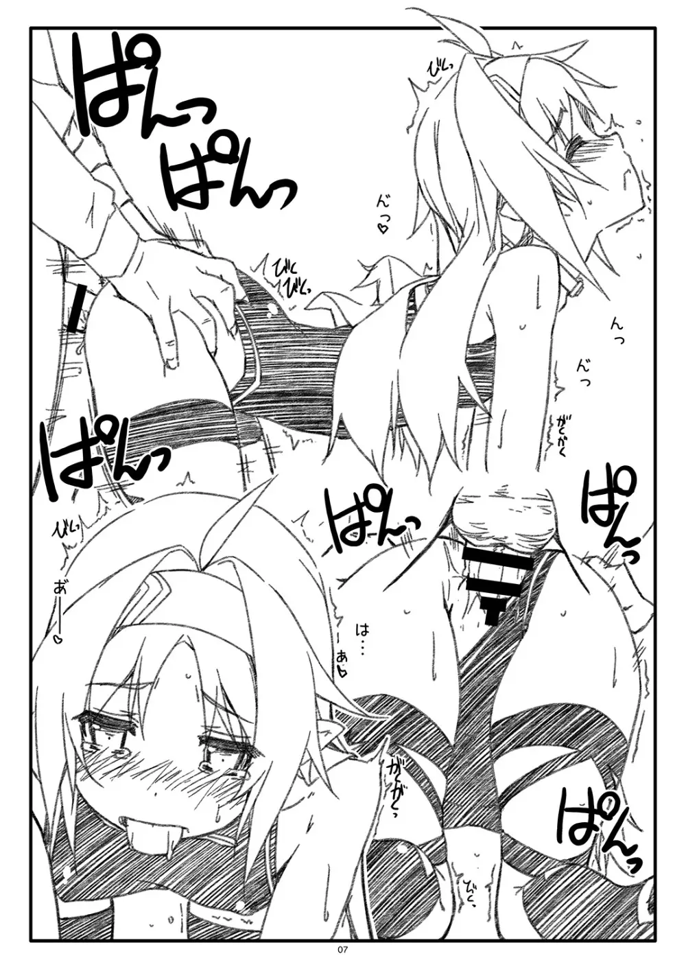 Extra61 Page.7