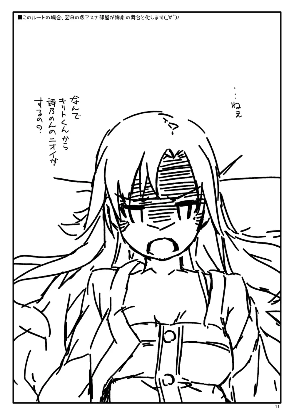 Extra58 Page.11