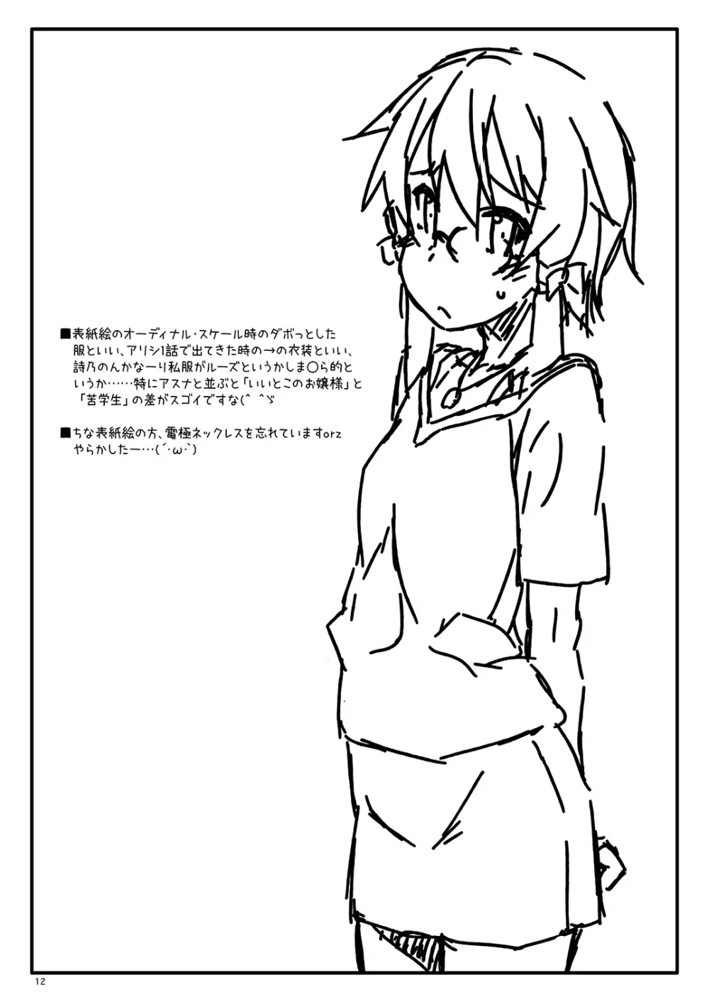 Extra58 Page.12