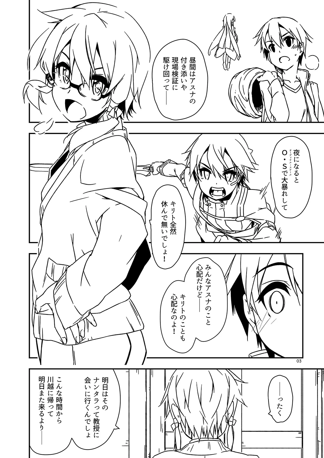 Extra58 Page.3